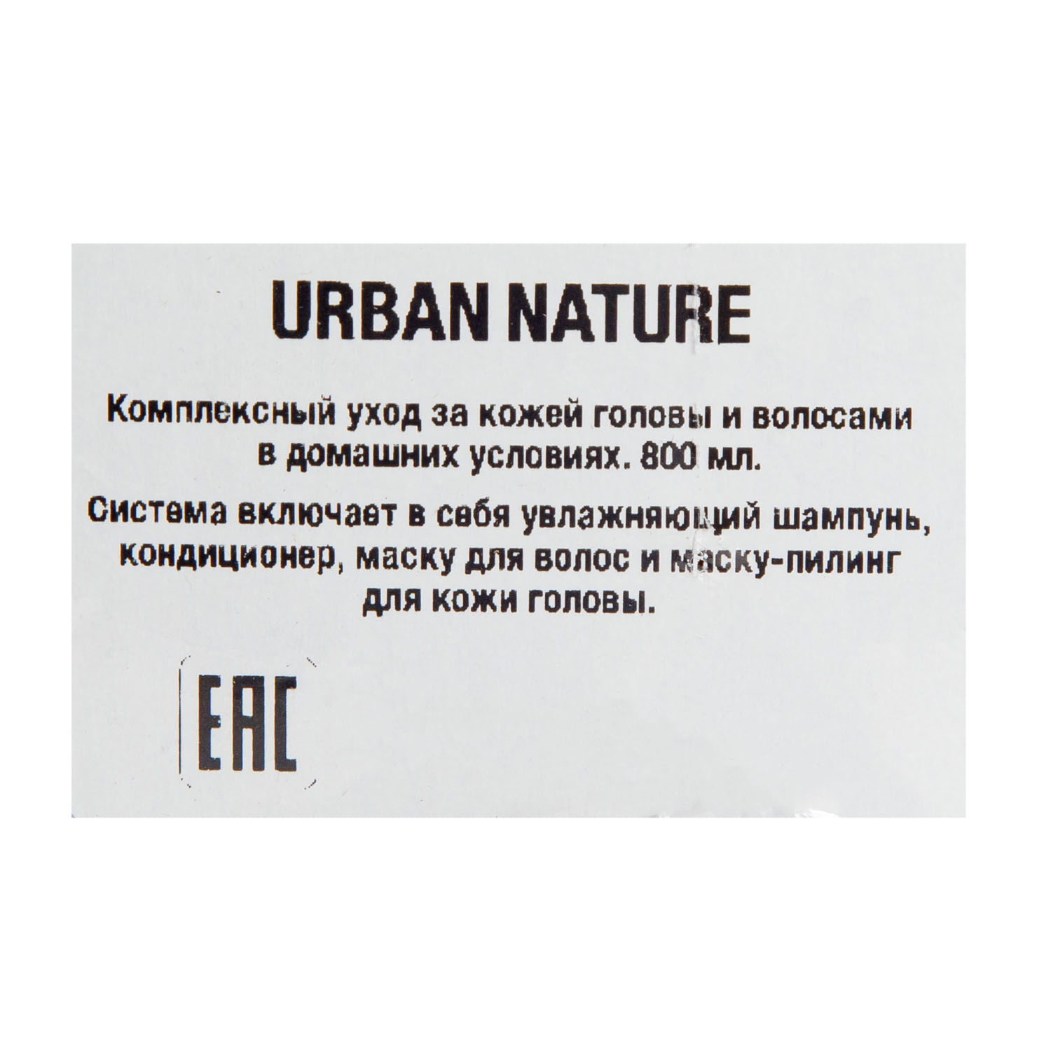 Урбан Натур Набор для домашнего ухода за кожей головы и волосами (Urban Nature, Наборы) фото 4