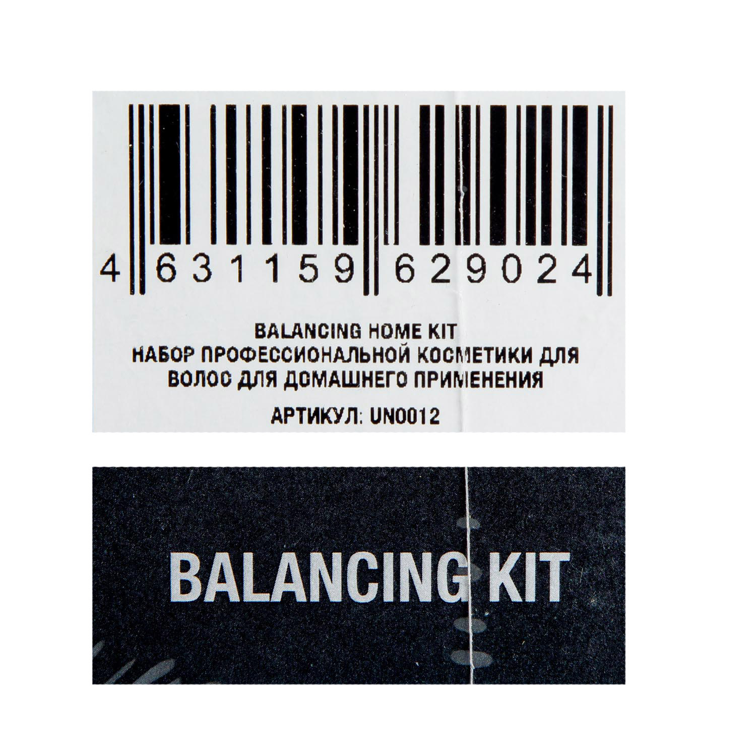Урбан Натур Набор для домашнего ухода за жирной кожей головы и волосами (Urban Nature, Наборы) фото 3