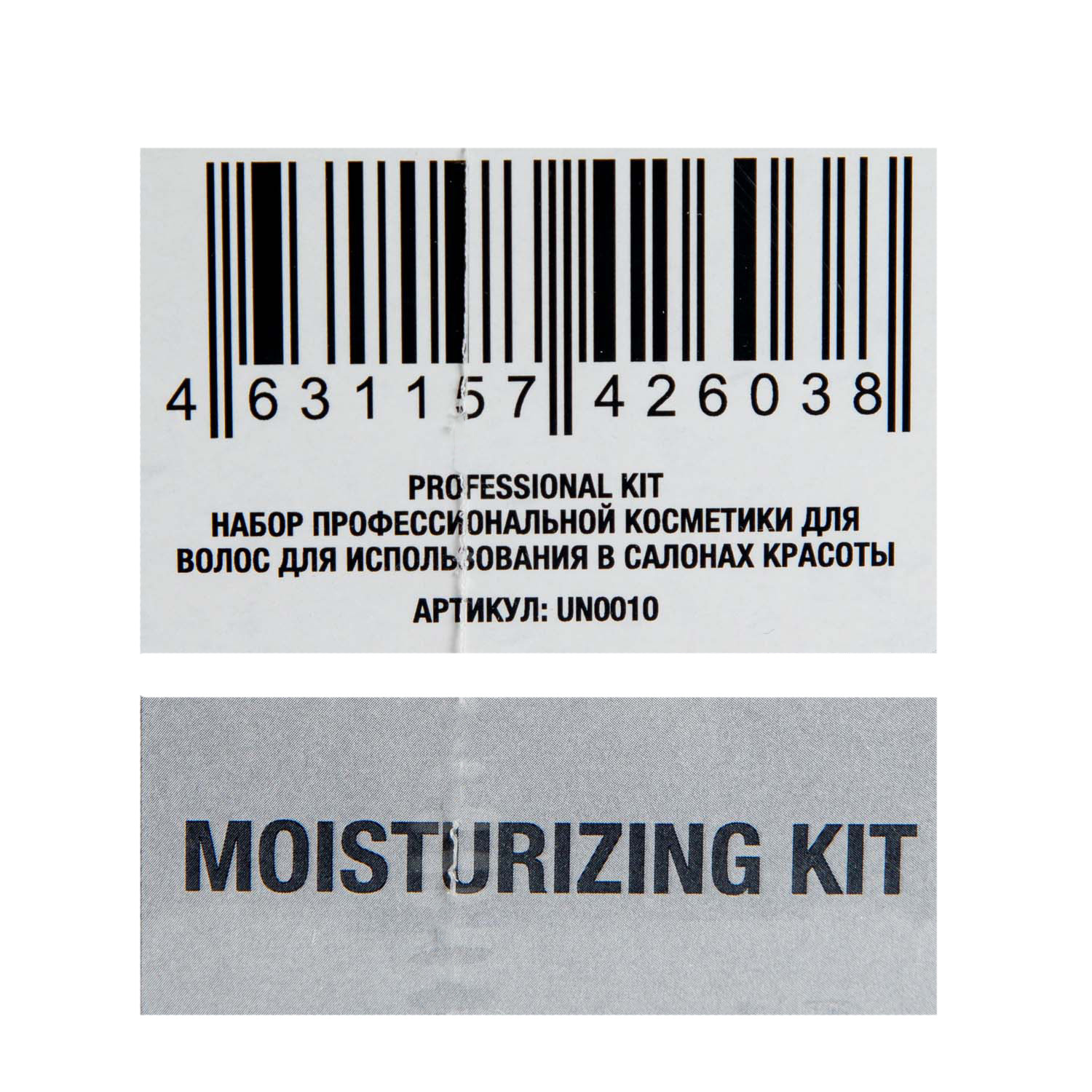Урбан Натур Набор для профессионального ухода за кожей головы и волосами (Urban Nature, Наборы) фото 3
