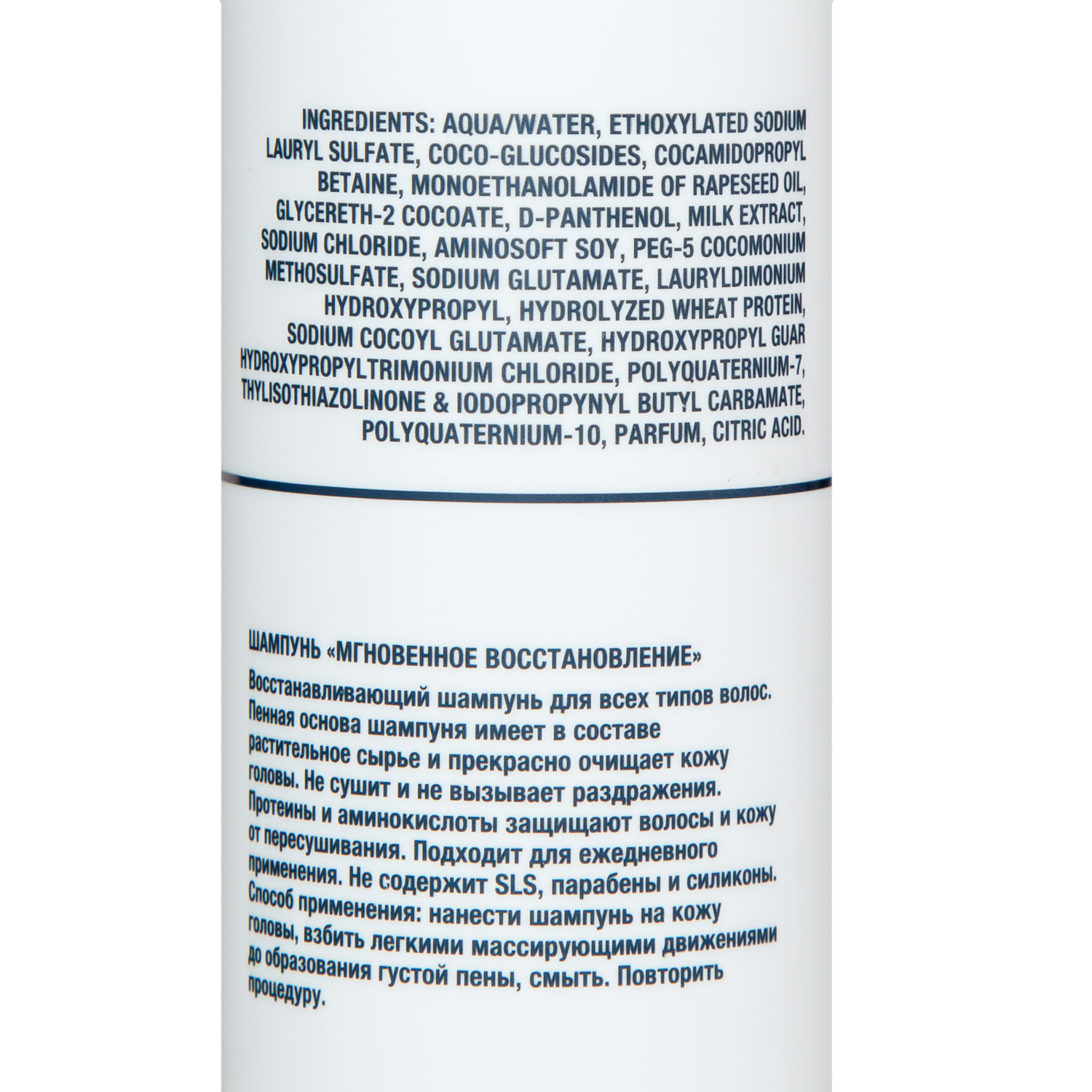 Урбан Натур Шампунь для поврежденных волос 