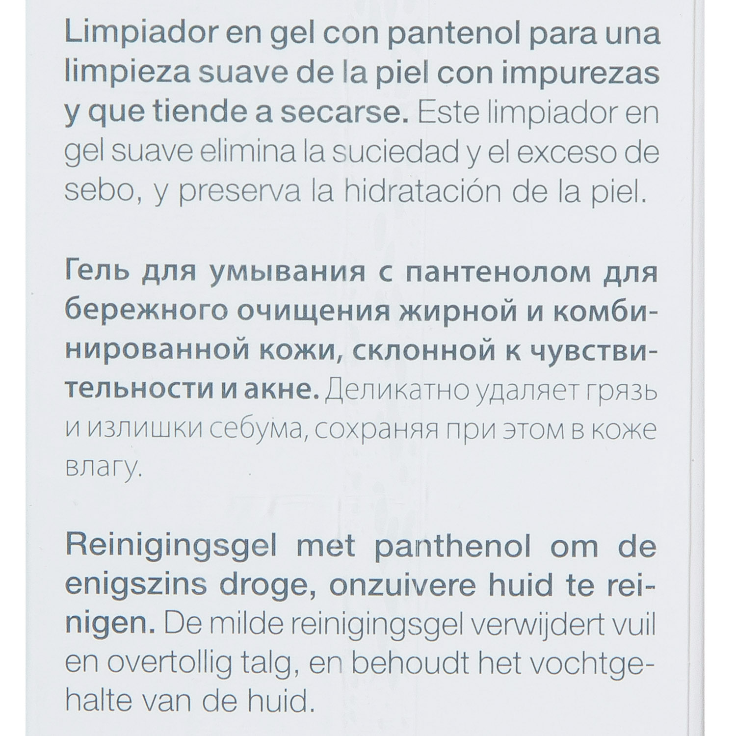 Янсен Косметикс Очищающий гель для умывания Clarifying Cleansing Gel, 200 мл (Janssen Cosmetics, Oily skin) фото 4