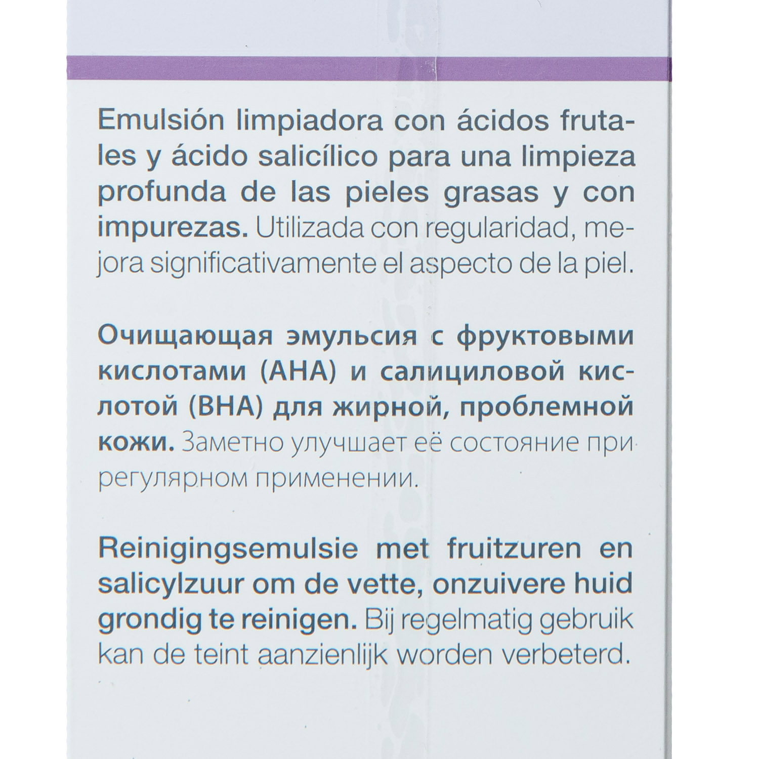 Янсен Косметикс Очищающая эмульсия AHA + BHA Cleanser, 200 мл (Janssen Cosmetics, Oily skin) фото 4