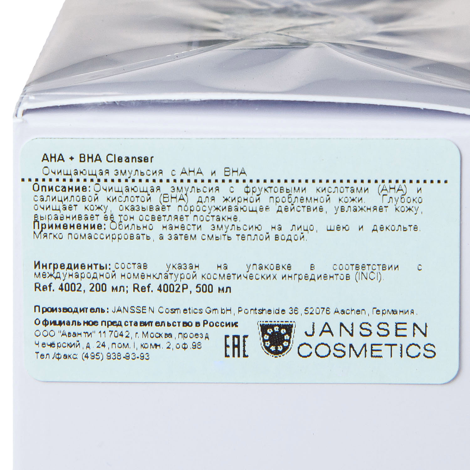 Янсен Косметикс Очищающая эмульсия AHA + BHA Cleanser, 200 мл (Janssen Cosmetics, Oily skin) фото 6