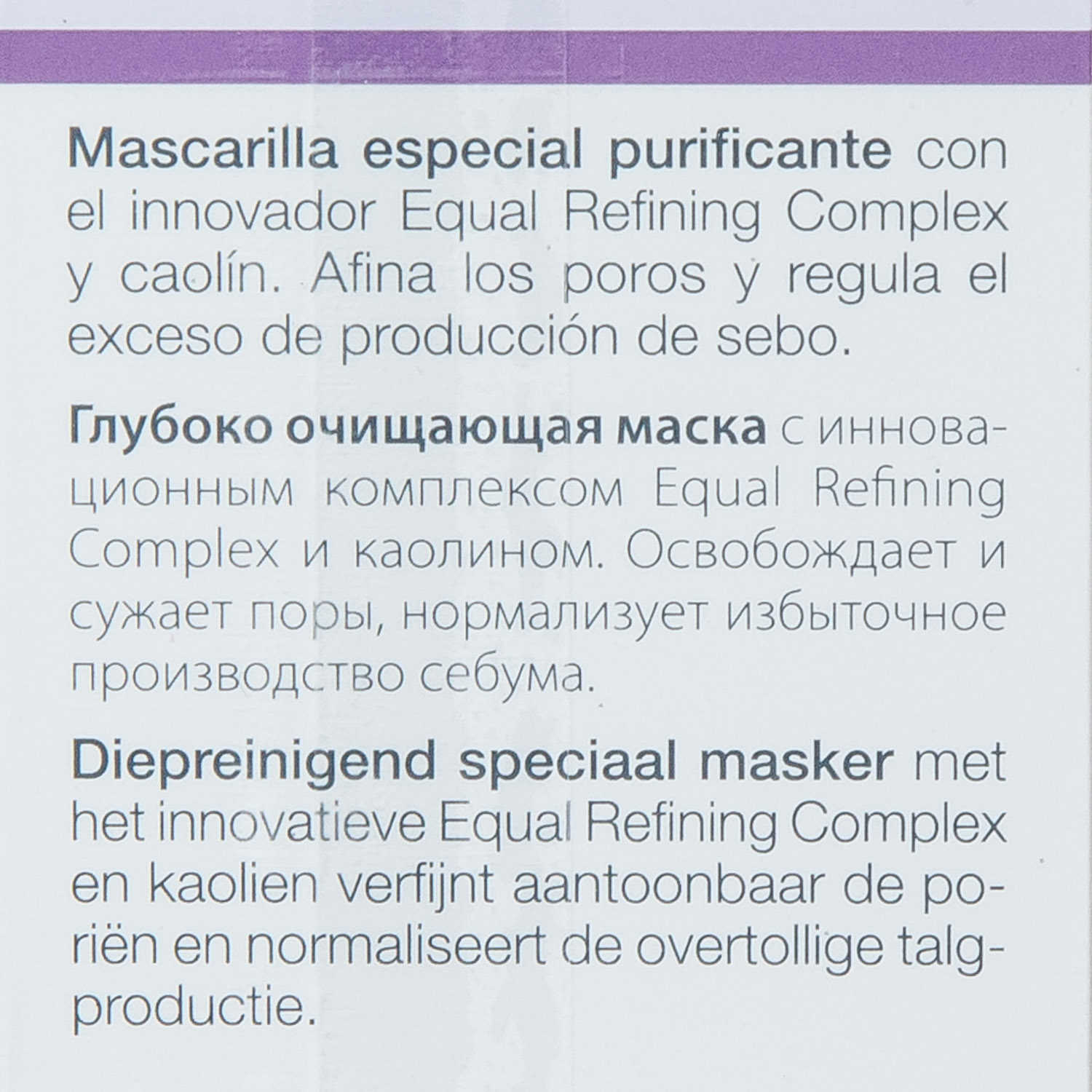 Янсен Косметикс Интенсивно очищающая маска Intense Clearing Mask, 75 мл (Janssen Cosmetics, Oily skin) фото 6