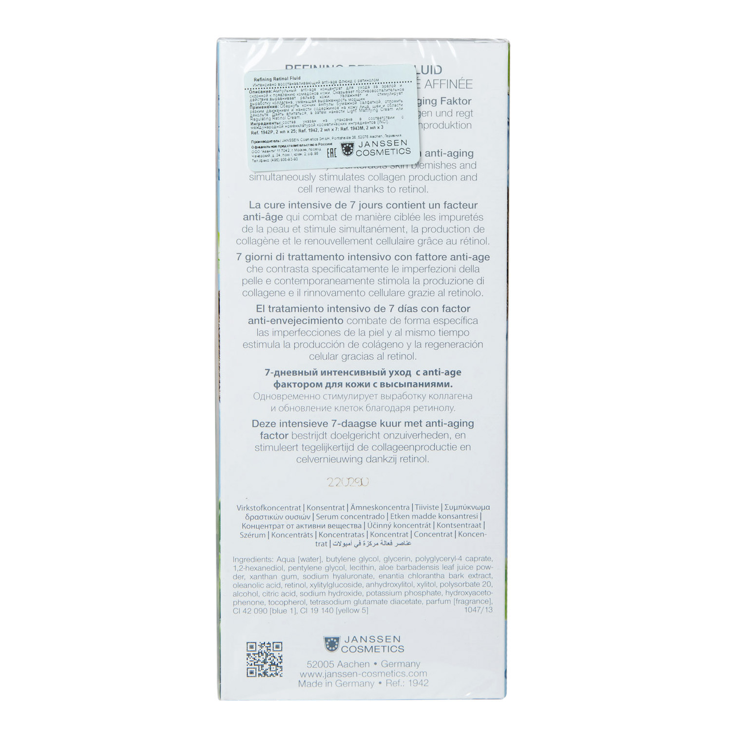 Янсен Косметикс Интенсивно восстанавливающий anti-age флюид с ретинолом Refining Retinol Fluid, 7 х 2 мл (Janssen Cosmetics, Oily skin) фото 2
