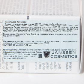 Janssen Cosmetics Легкая солнцезащитная основа SPF 30 с UVA-, UVB- и IR-защитой Face Guard Advanced, 30 мл. фото
