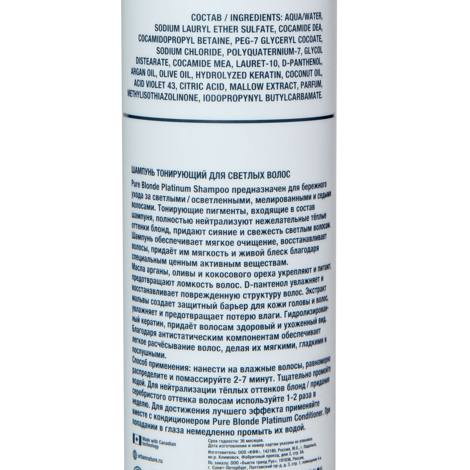 Урбан Натур Тонирующий шампунь для светлых волос, 250 мл (Urban Nature, Блонд) фото 3