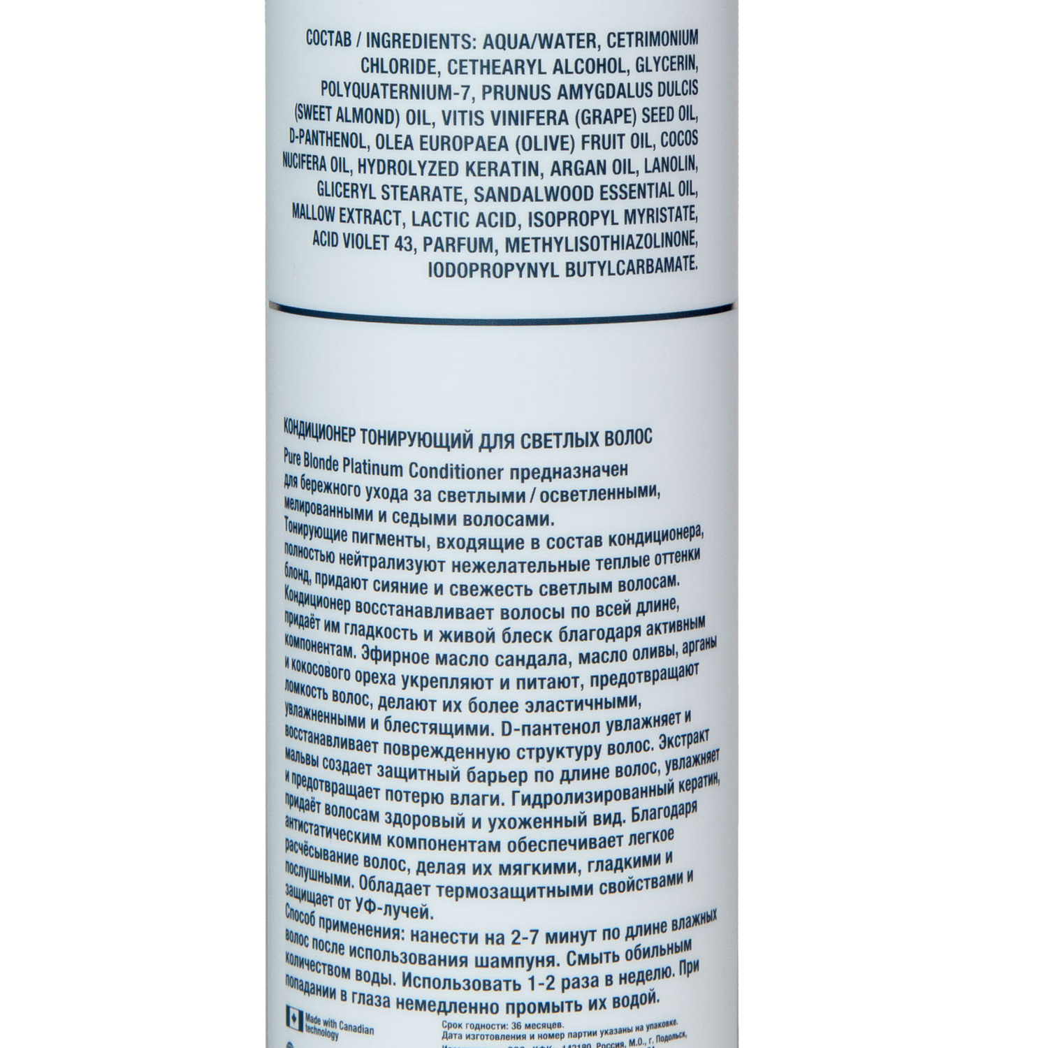 Урбан Натур Тонирующий кондиционер для светлых волос, 250 мл (Urban Nature, Блонд) фото 3