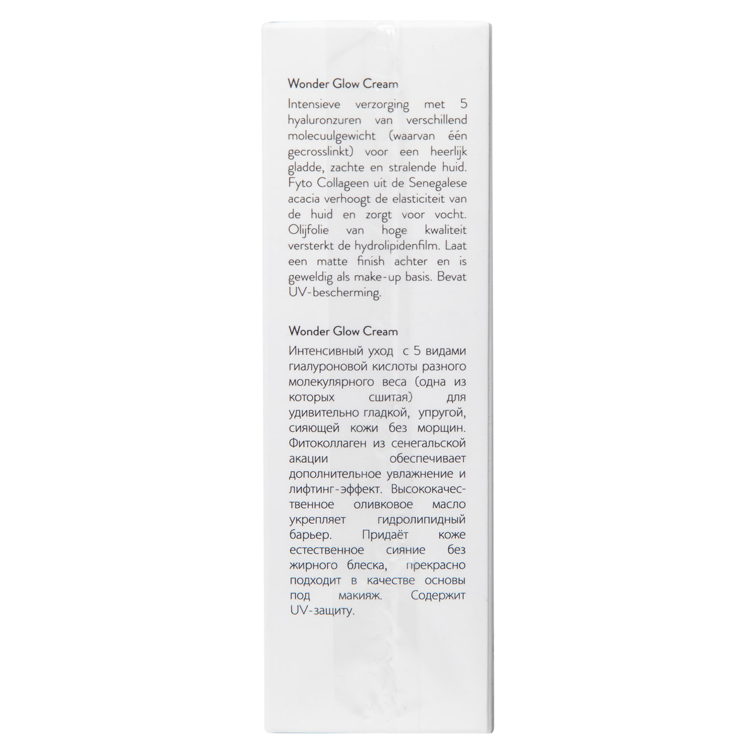 Инспира Косметикс Интенсивно увлажняющий лифтинг-крем Wonder Glow, 50 мл (Inspira Cosmetics, Skin Accents) фото 4