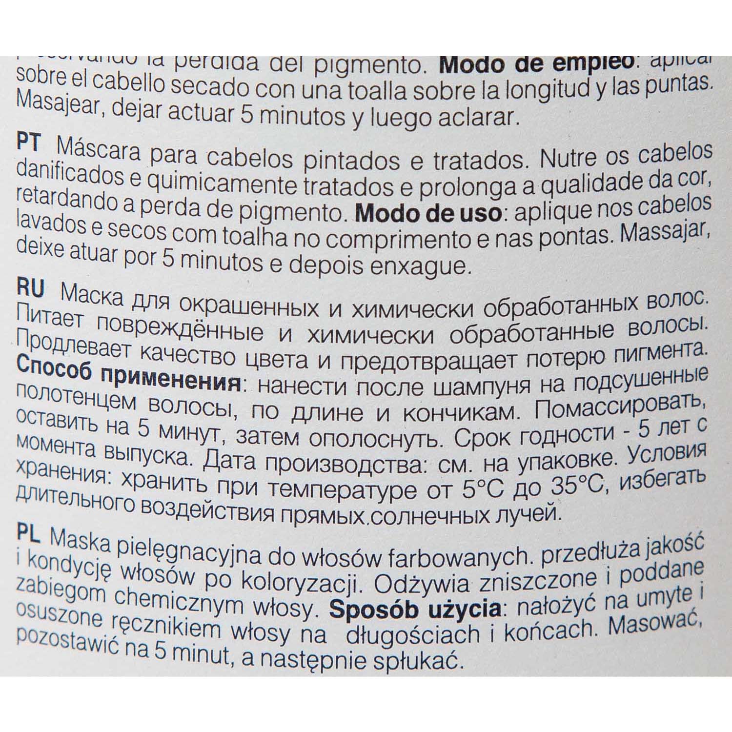 Каарал Маска для окрашенных и химически обработанных волос Color Care Mask, 1000 мл (Kaaral, Maraes) Каарал Маска для окрашенных и химически обработанных волос Color Care Mask, 1000 мл (Kaaral, Maraes) фото 4