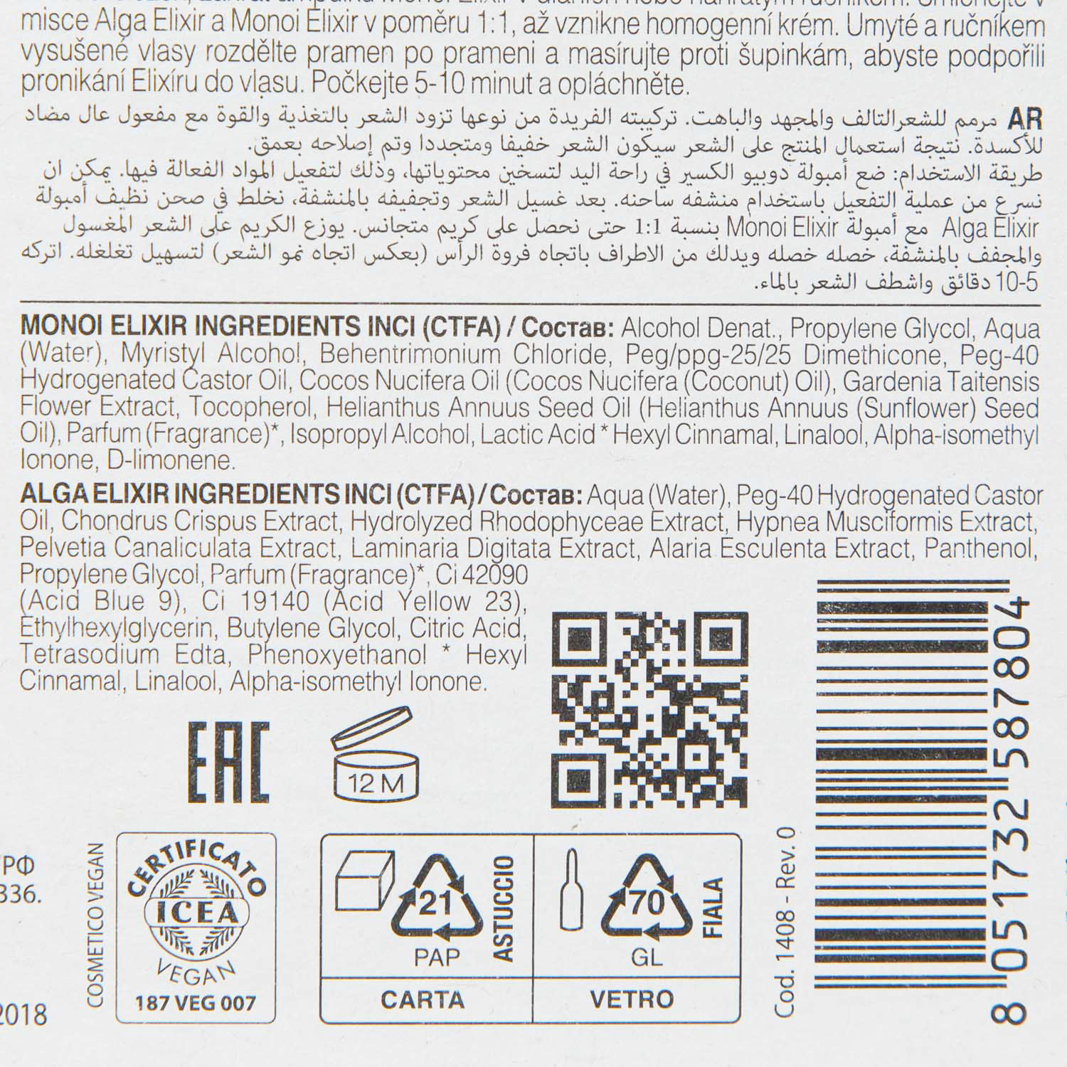 Каарал Эмульсия «Восстанавливающий эликсир» для повреждённых и тусклых волос Renew Care Doppio Elixir, 12 х 10 мл (Kaaral, Maraes) фото 8