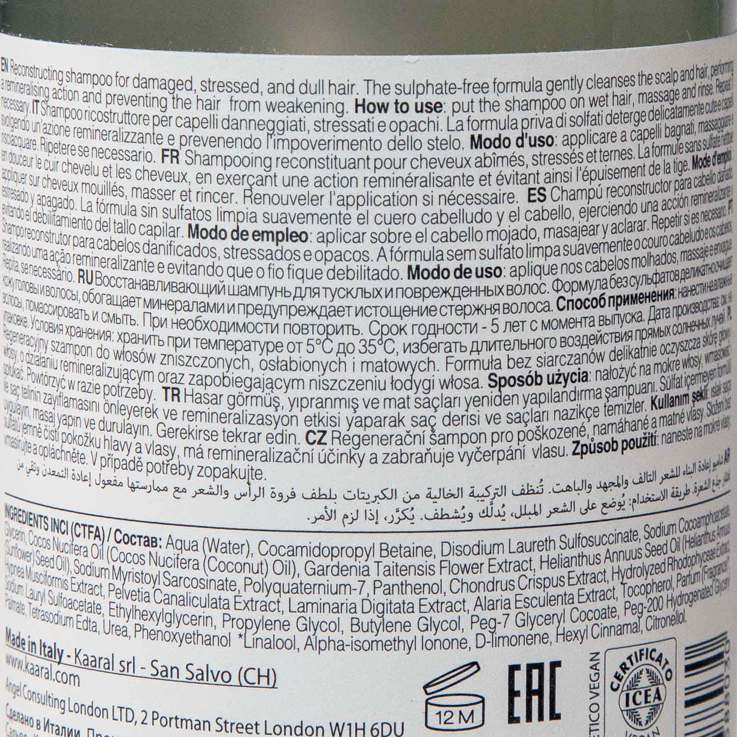 Каарал Восстанавливающий шампунь для тусклых и поврежденных волос Renew Care Shampoo, 250 мл (Kaaral, Maraes) фото 4