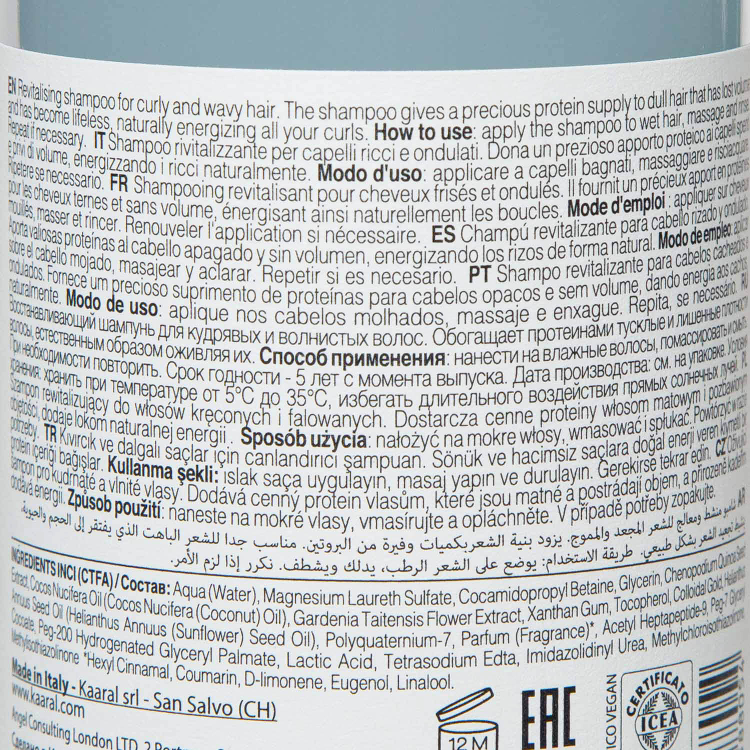 Каарал Восстанавливающий шампунь для кудрявых и волнистых волос Curly Care Shampoo, 250 мл (Kaaral, Maraes) фото 1