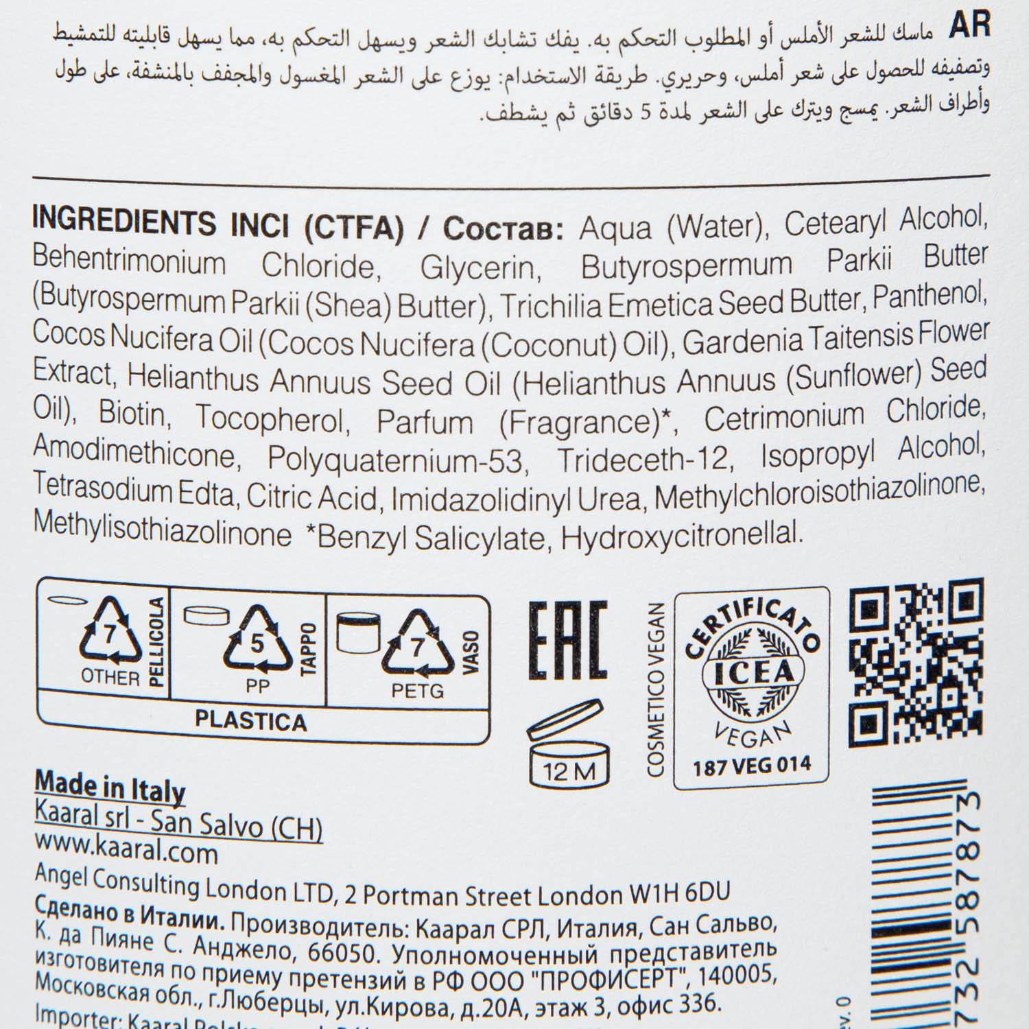 Каарал Разглаживающая маска для прямых волос Liss Care Mask, 1000 мл (Kaaral, Maraes) фото 2