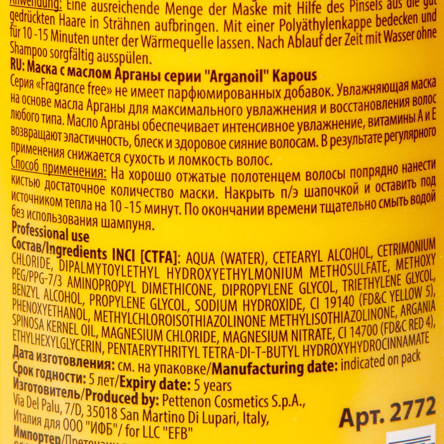 Капус Профессионал Маска с маслом арганы Argan oil Mask, 750 мл (Kapous Professional, Fragrance free) фото 3