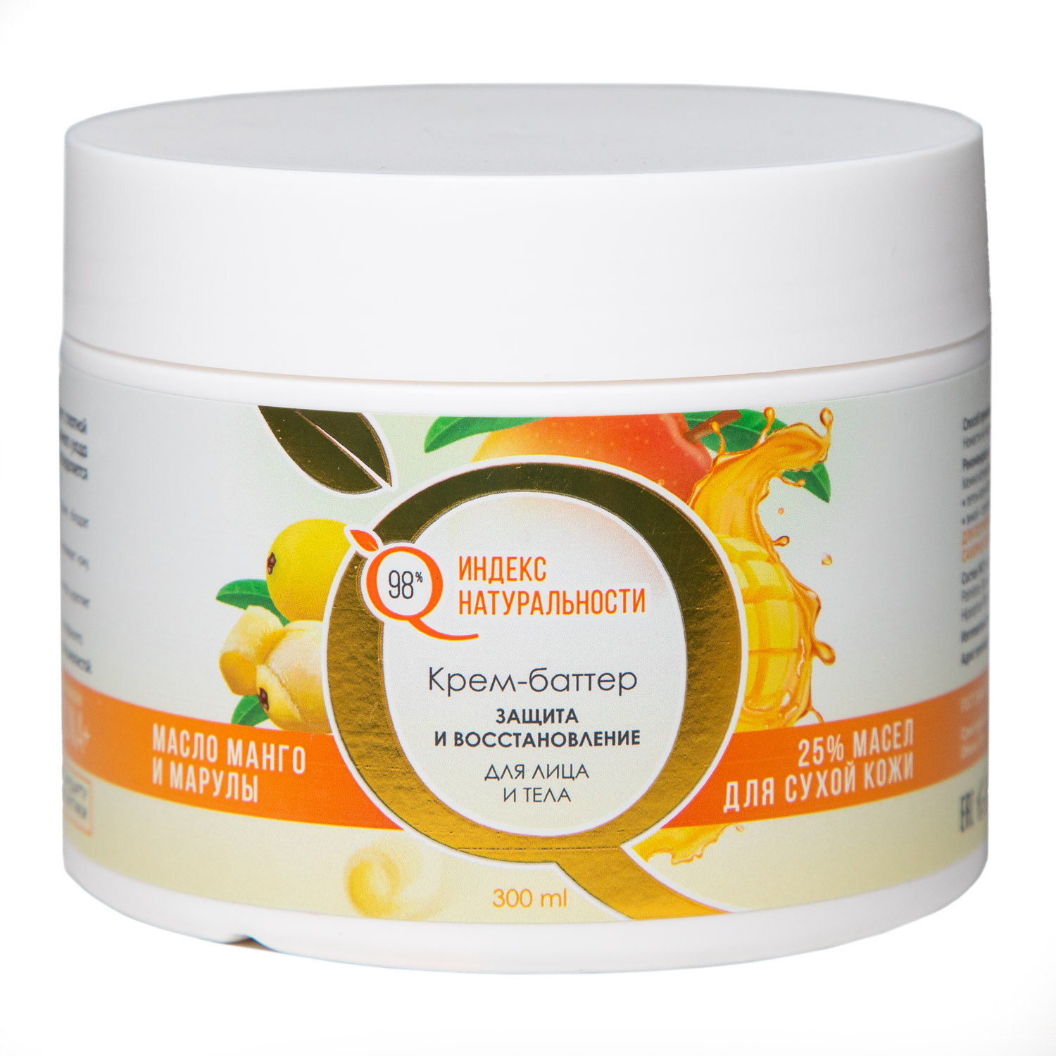  Крем-баттер для лица и тела 