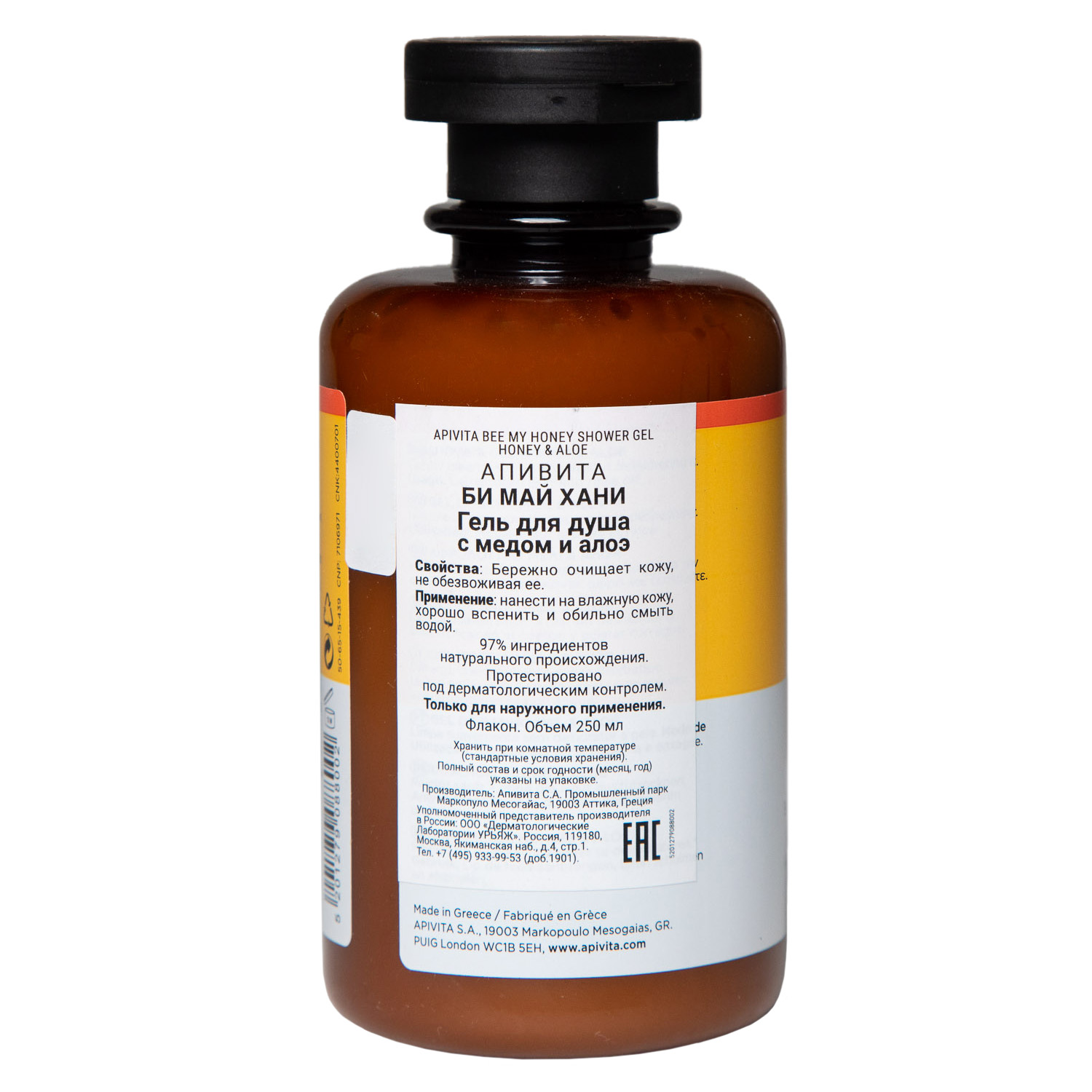 Апивита Гель для душа с мёдом и алоэ Bee My Honey, 250 мл (Apivita, Body) фото 1
