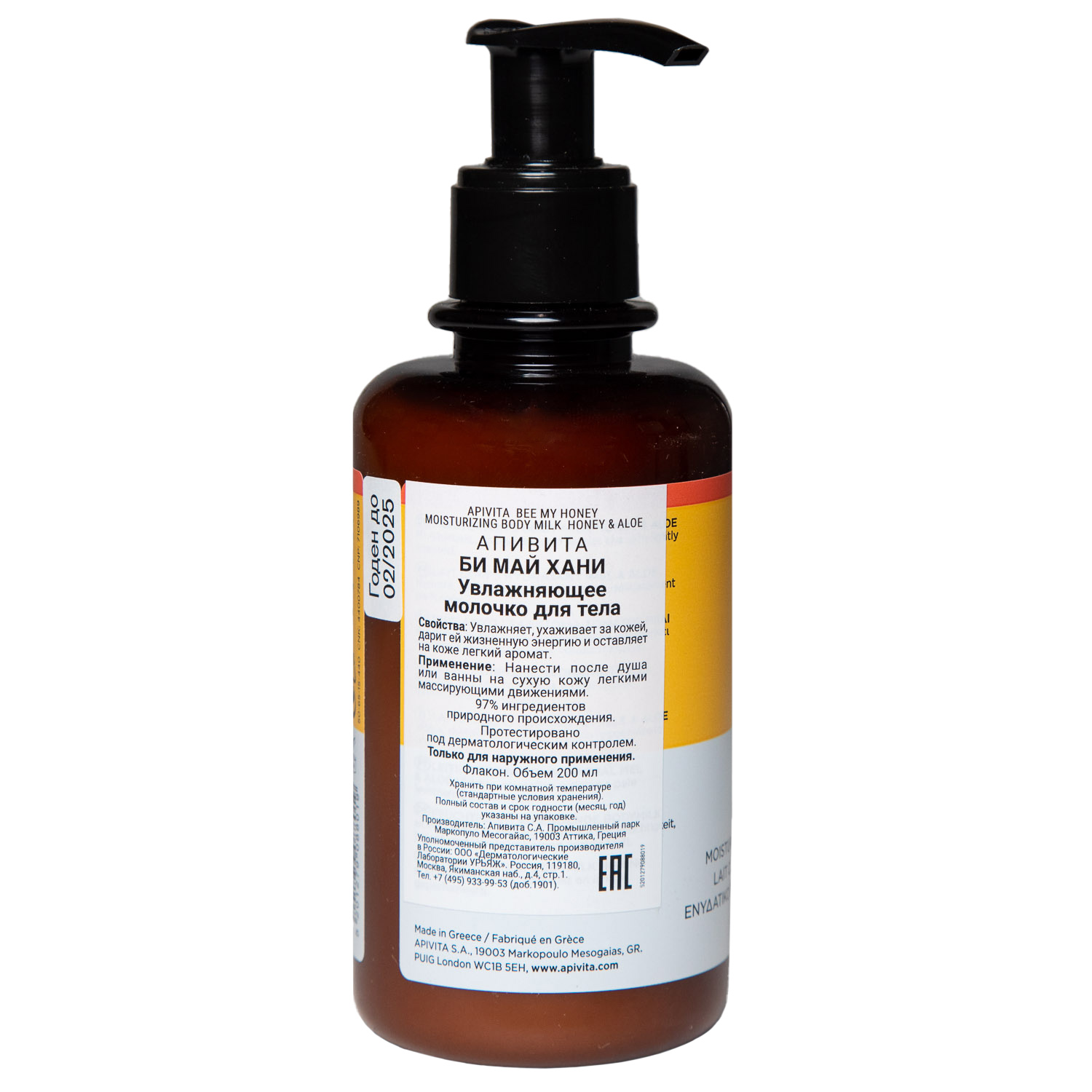 Апивита Увлажняющее молочко для тела Bee My Honey, 200 мл (Apivita, Body) фото 2