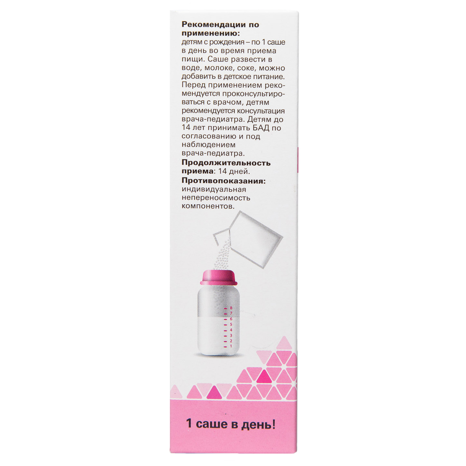  Мульти-пробиотик Беби для взрослых и детей с рождения , 10 саше х 1 г (Бак-сет, ) фото 3