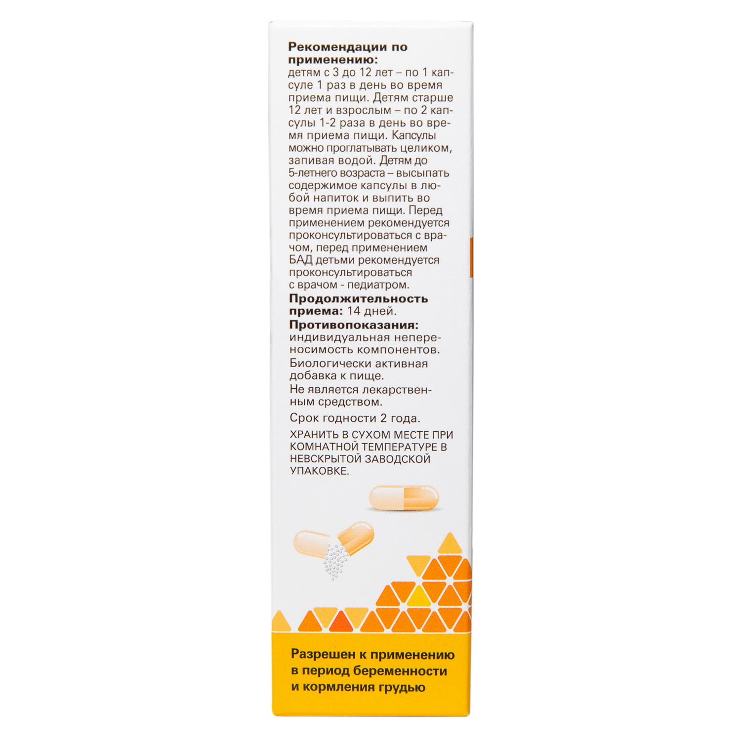  Мульти-пробиотик Форте для взрослых и детей 3+, 20 капсул х 210 мг (Бак-сет, ) фото 3