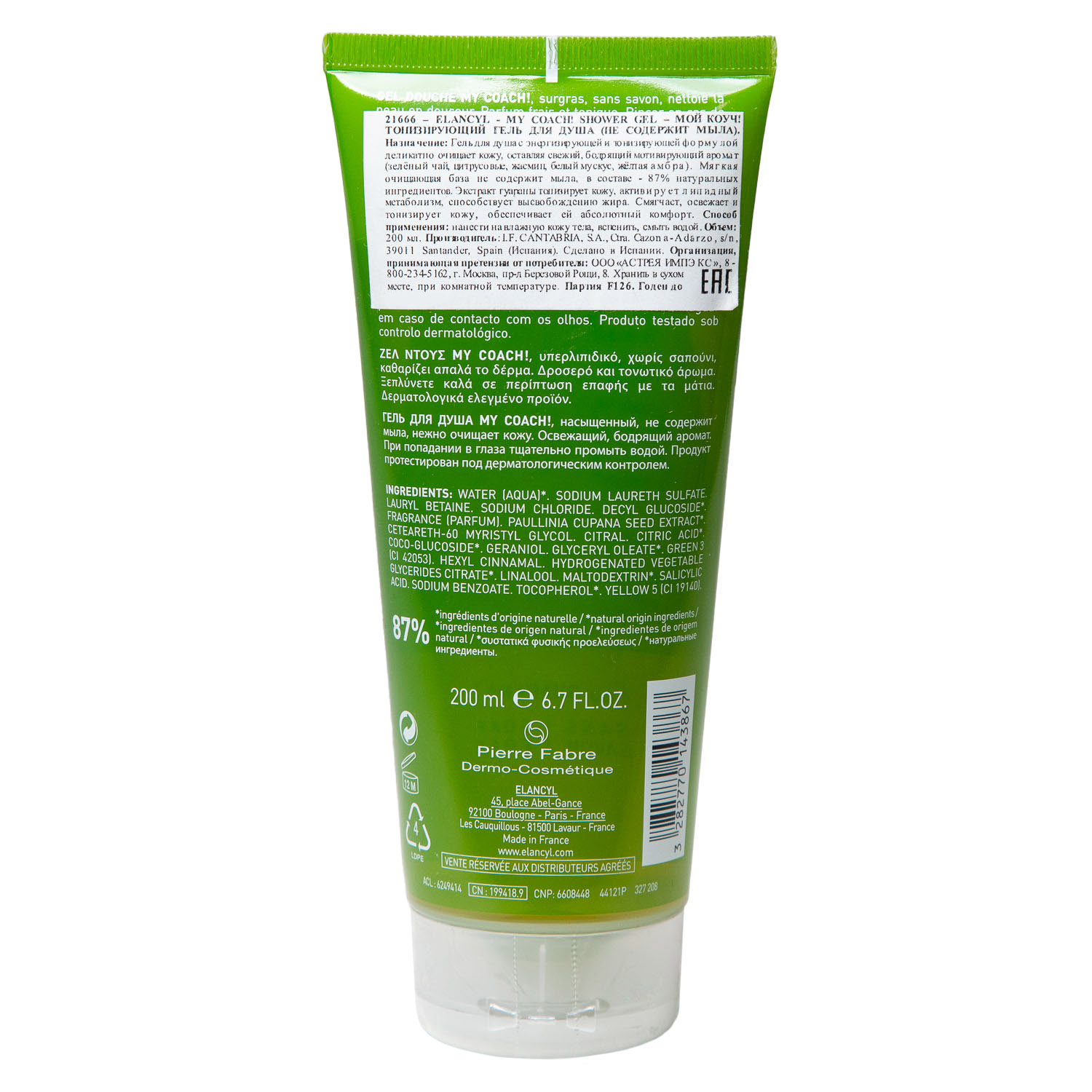 Элансиль Тонизирующий гель для душа без мыла Shower Gel, 200 мл (Elancyl, ) фото 3