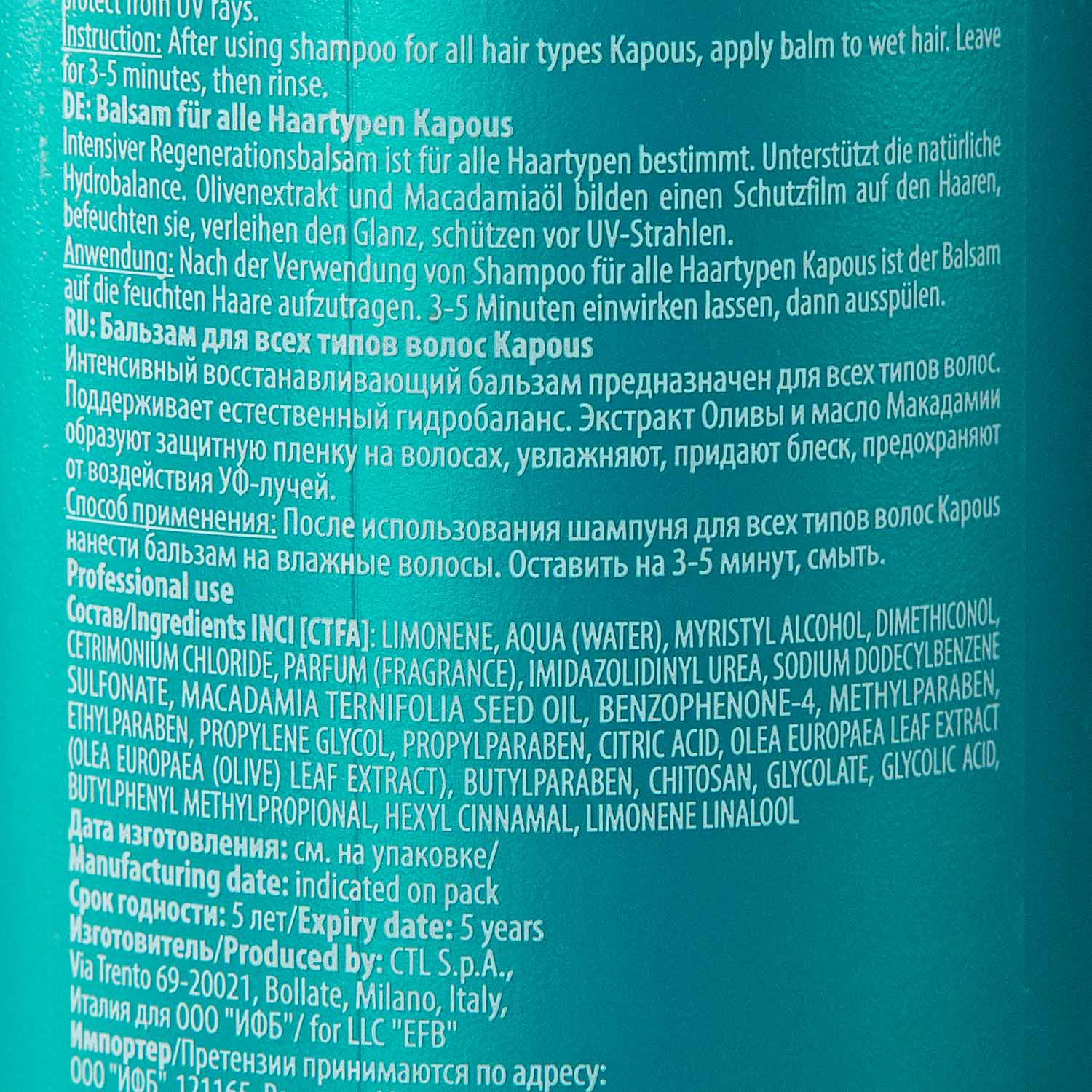 Капус Профессионал Бальзам для окрашенных волос, 1050 мл (Kapous Professional, Kapous Professional) фото 2