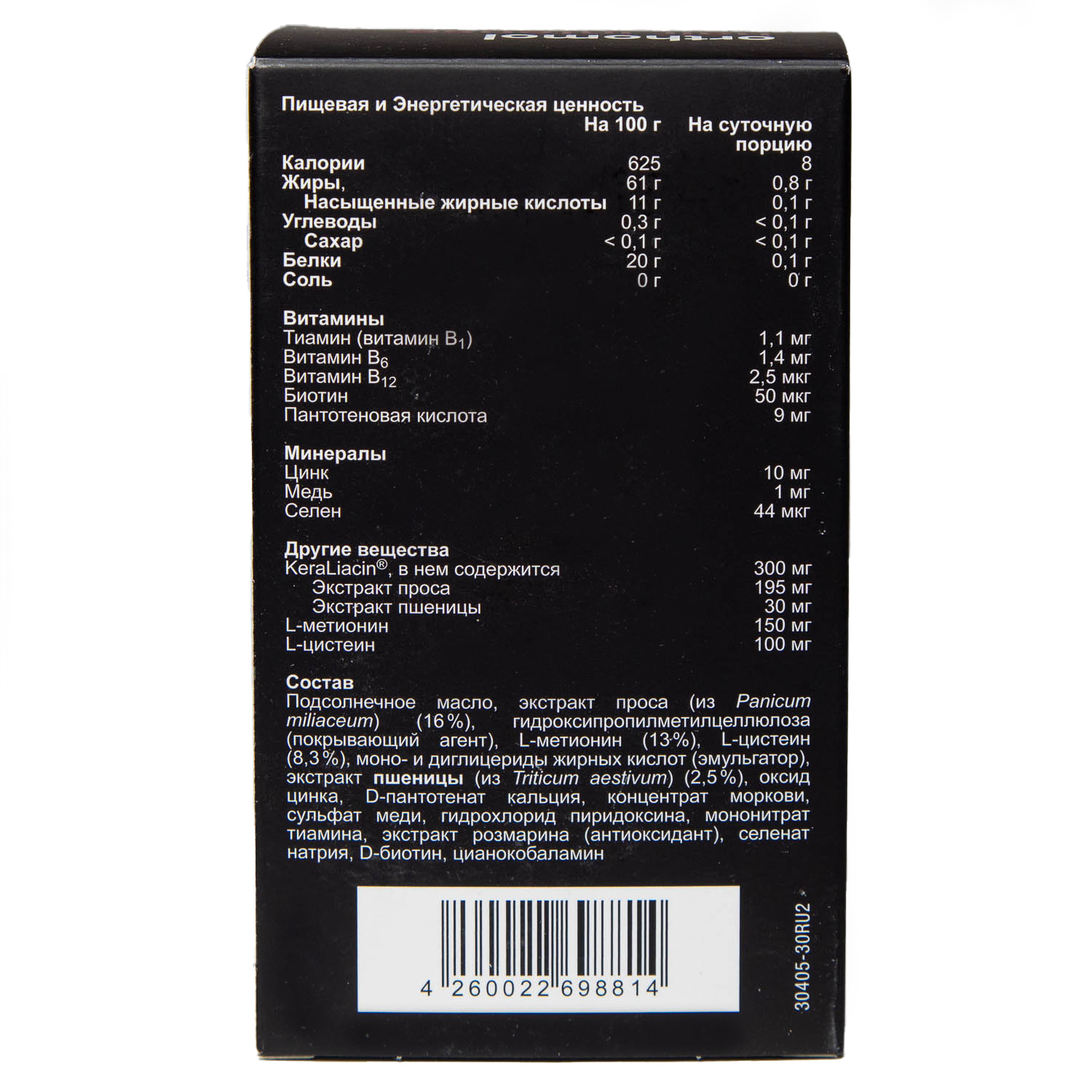 Ортомол Комплекс Hair Intense, 60 капсул (Orthomol, Для красоты) фото 9