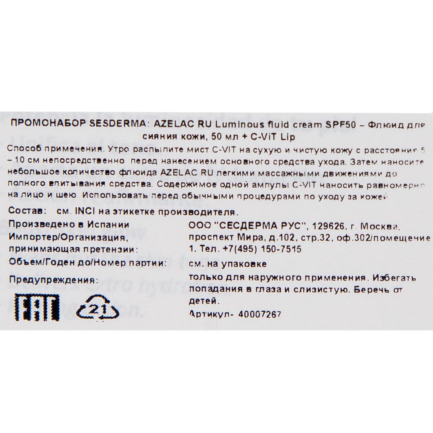 Сесдерма Набор: флюид для сияния кожи 50 мл + спрей-мист с витамином С 30 мл + сыворотка 4 х 1,5 мл (Sesderma, C-Vit) фото 6