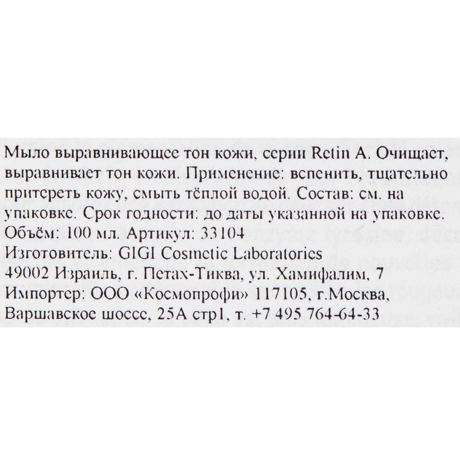 ДжиДжи Мыло-антипигмент со спонжем Pigment Clear Skin Soap Bar, 100 г (GiGi, Retin A) ДжиДжи Мыло-антипигмент со спонжем Pigment Clear Skin Soap Bar, 100 г (GiGi, Retin A) фото 4