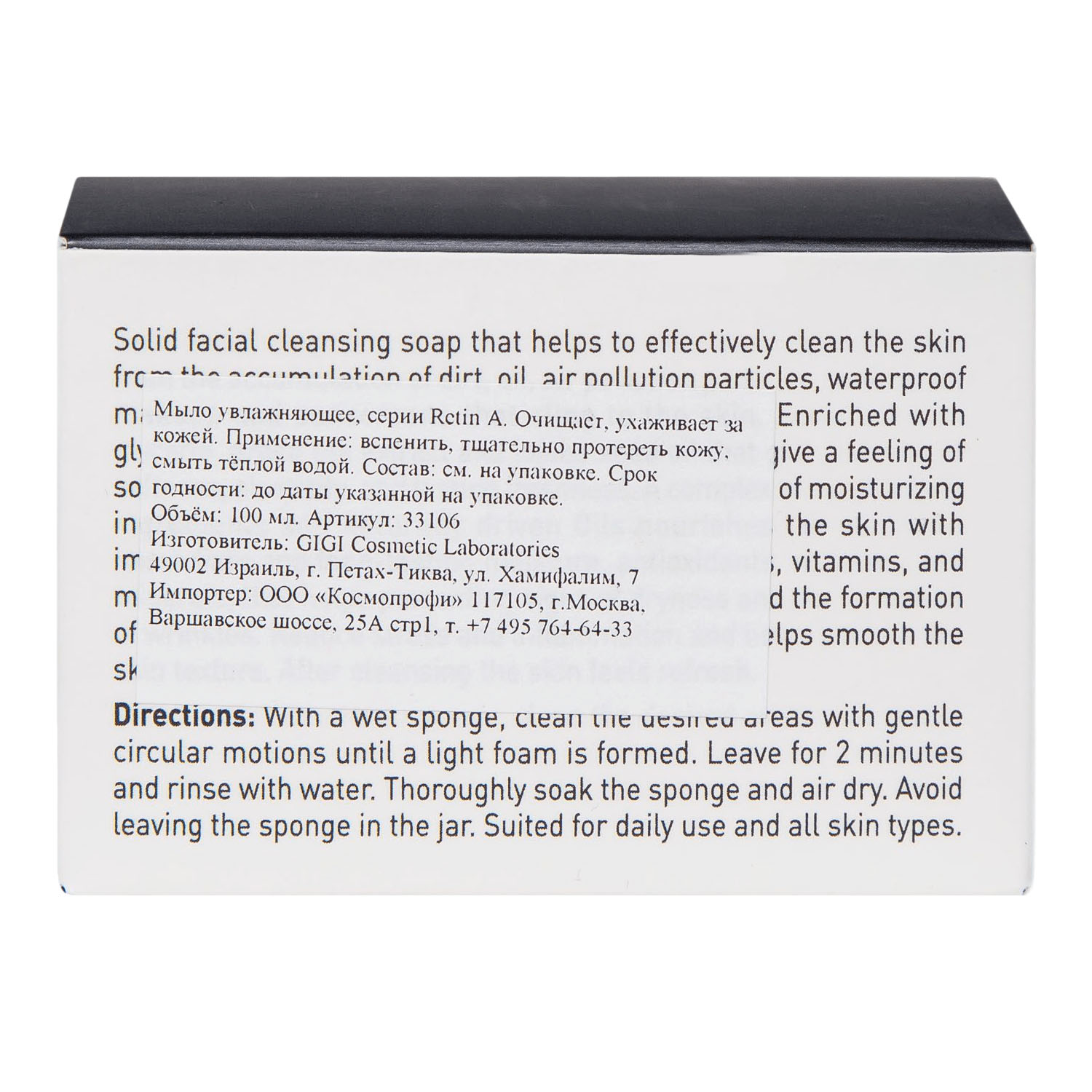 ДжиДжи Увлажняющее мыло для лица Miracle Soap Bar в банке со спонжем, 100 г (GiGi, Retin A) фото 5