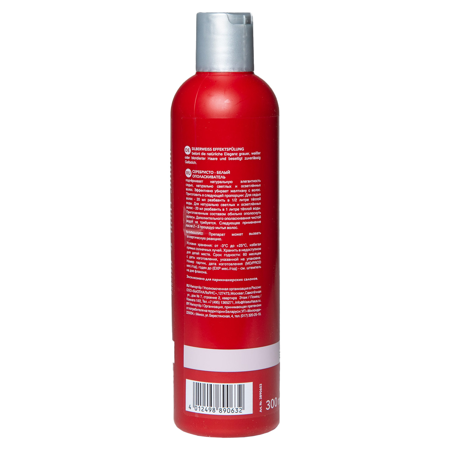  Серебристо-белый ополаскиватель, 300 мл (C:EHKO, ) фото 1