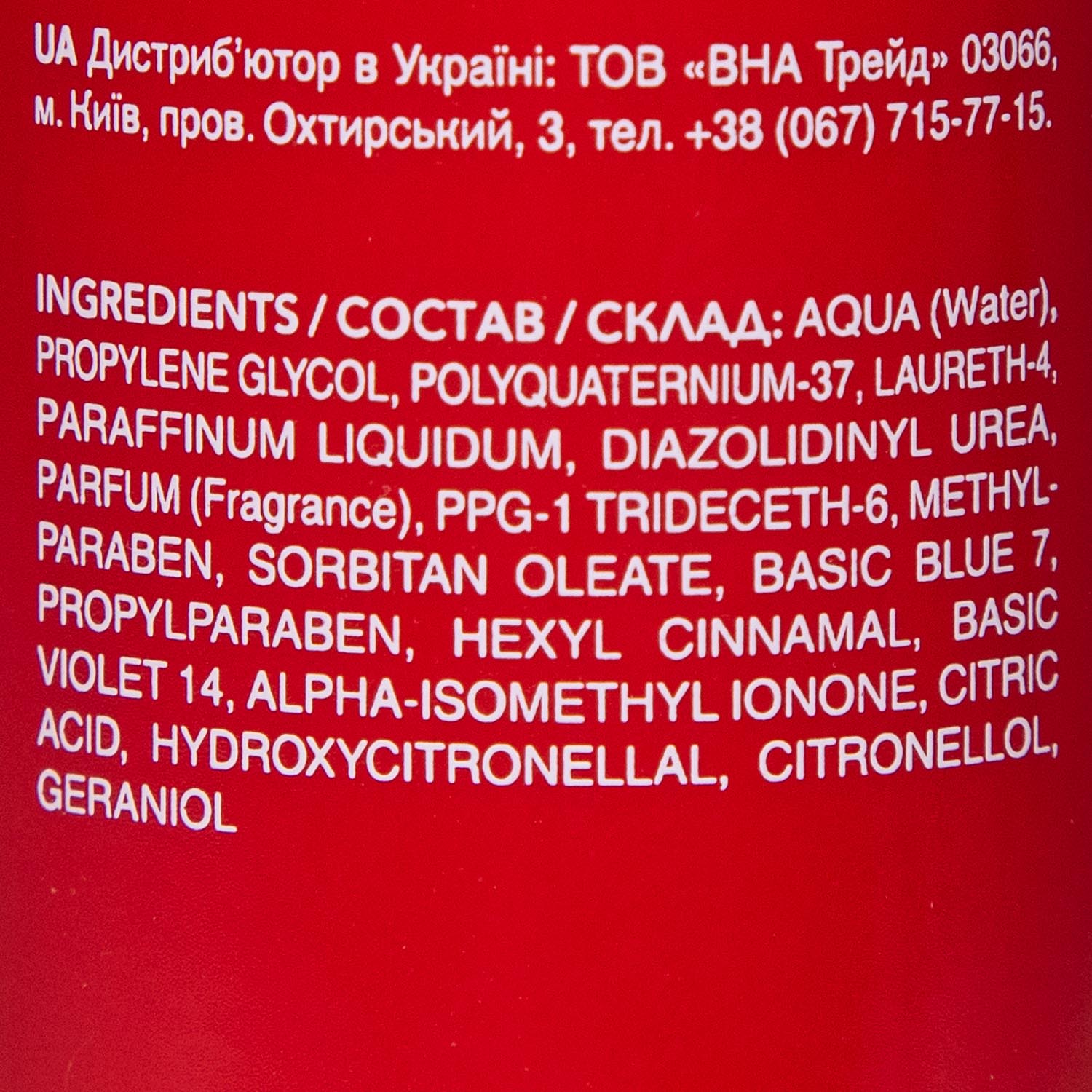  Серебристо-белый ополаскиватель, 300 мл (C:EHKO, ) фото 2