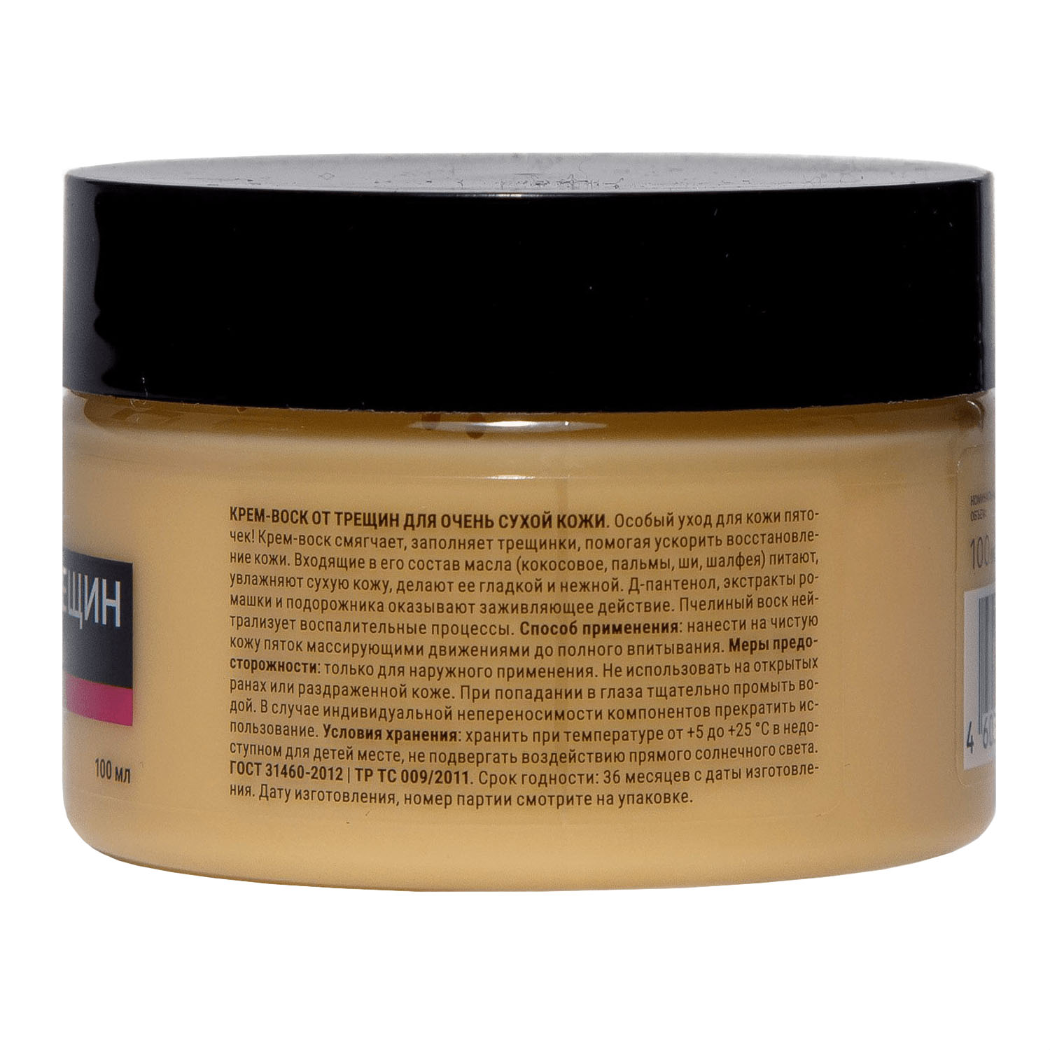 ЭпилПрофи Крем-воск от трещин для очень сухой кожи, 100 мл (EpilProfi, ) фото 2