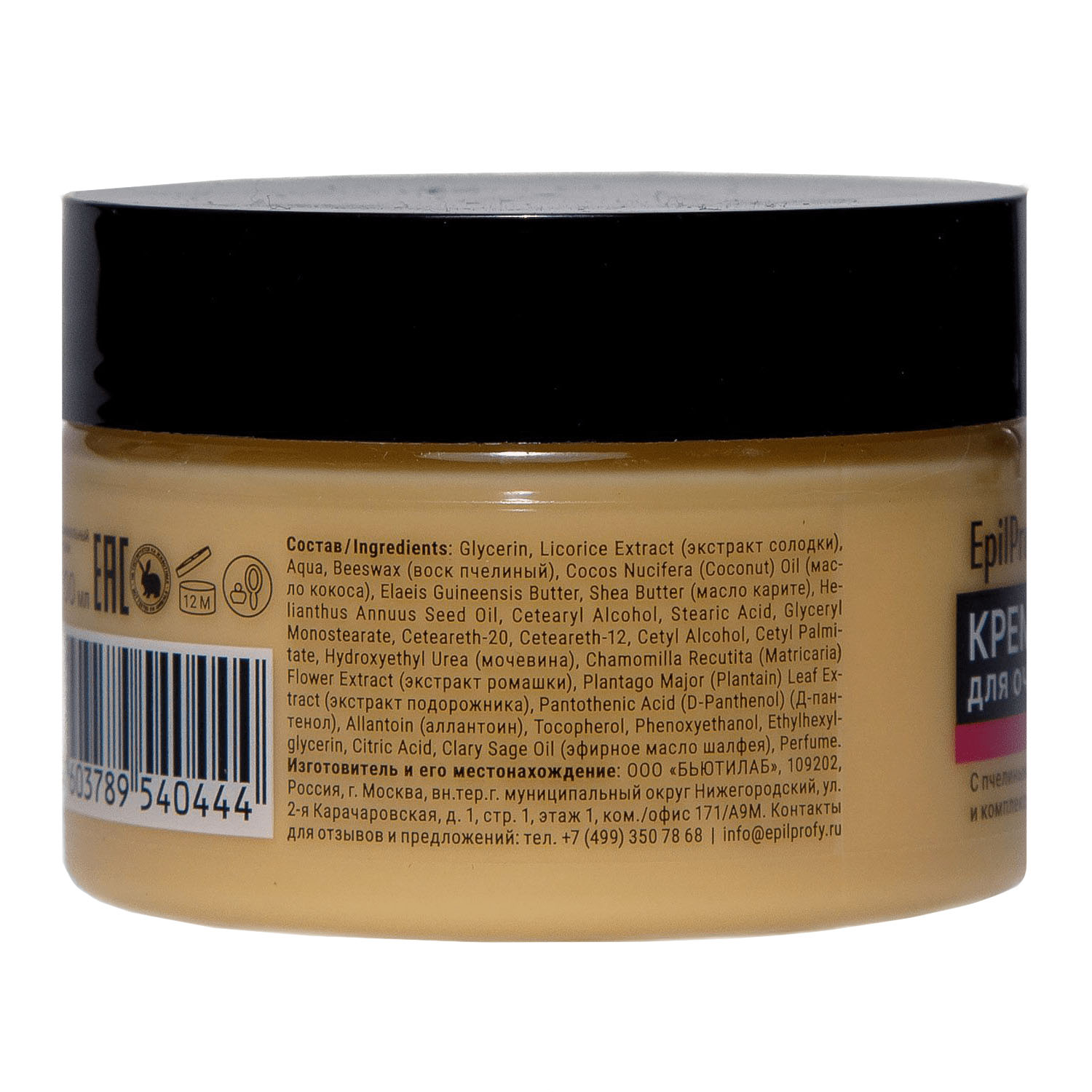 ЭпилПрофи Крем-воск от трещин для очень сухой кожи, 100 мл (EpilProfi, ) фото 3