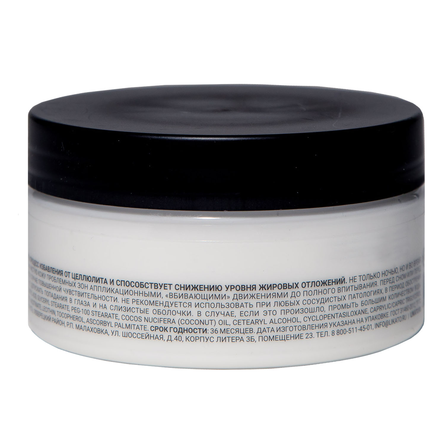 Ликато Разогревающий крем-баттер против целлюлита Hot Body Butter, 200 мл (Likato, Body) фото 1