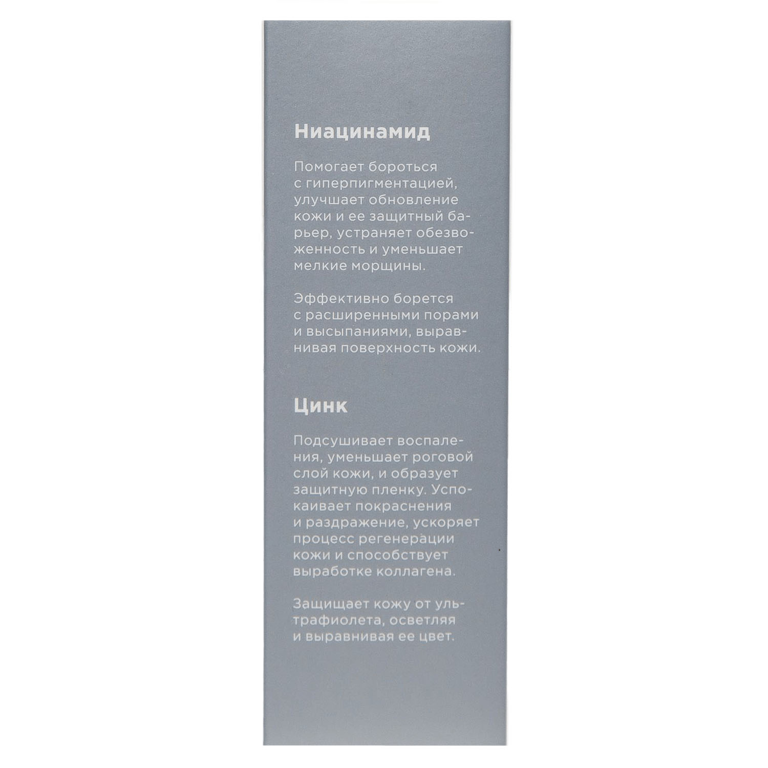 Ликато Сыворотка с ниацинамидом и цинком, 30 мл (Likato, Face) фото 2