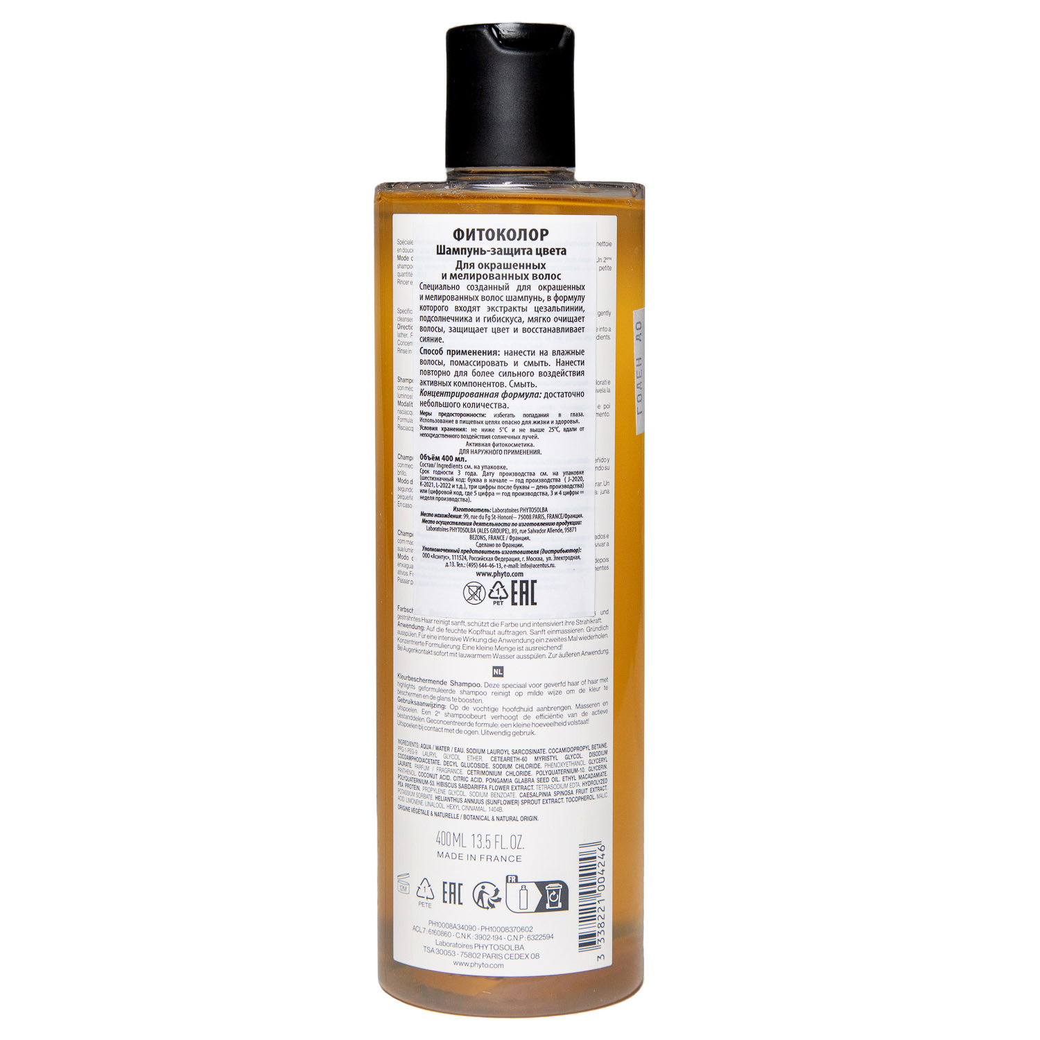 Фито Шампунь-защита цвета для окрашенных и мелированных волос, 400 мл (Phyto, Phytocolor) фото 1