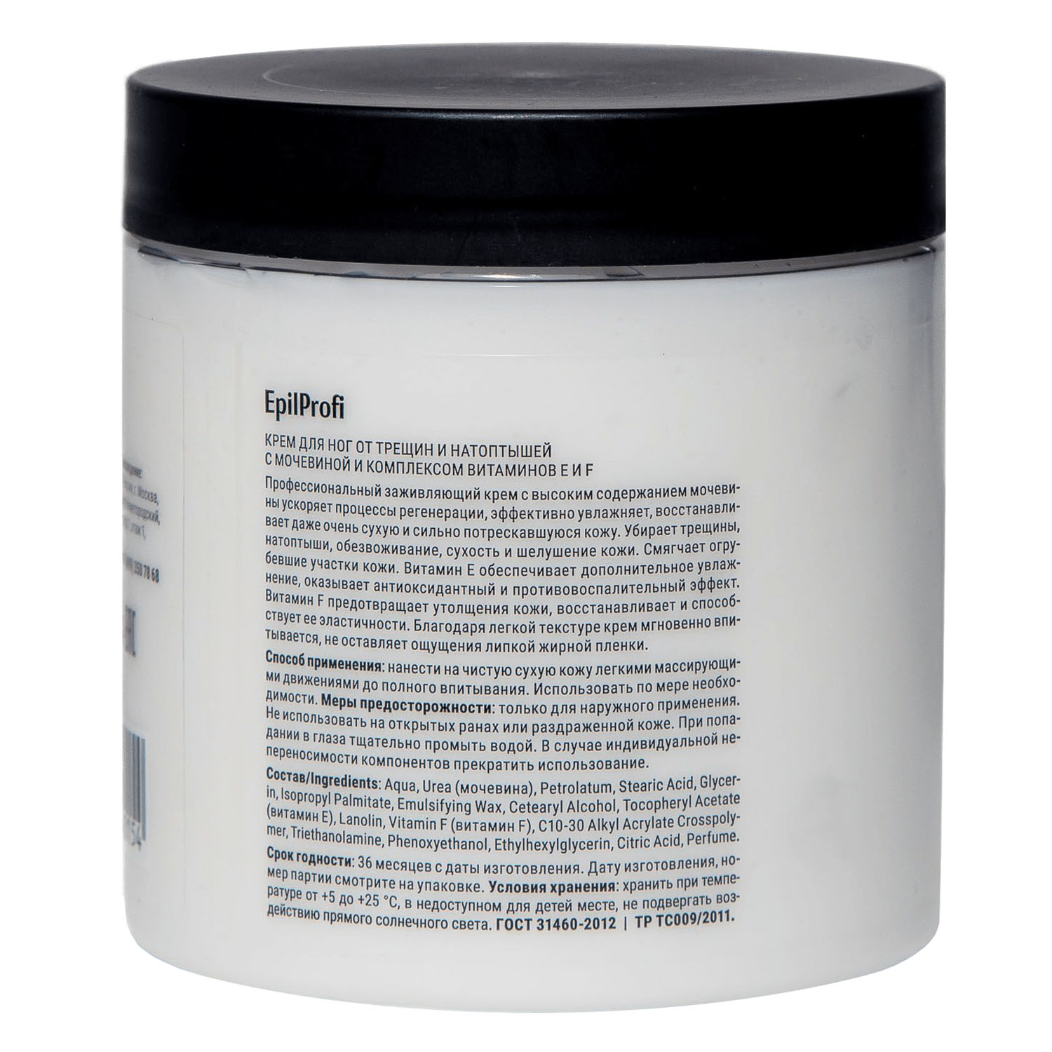 ЭпилПрофи Крем для ног от трещин и натоптышей, 500 мл (EpilProfi, ) фото 3