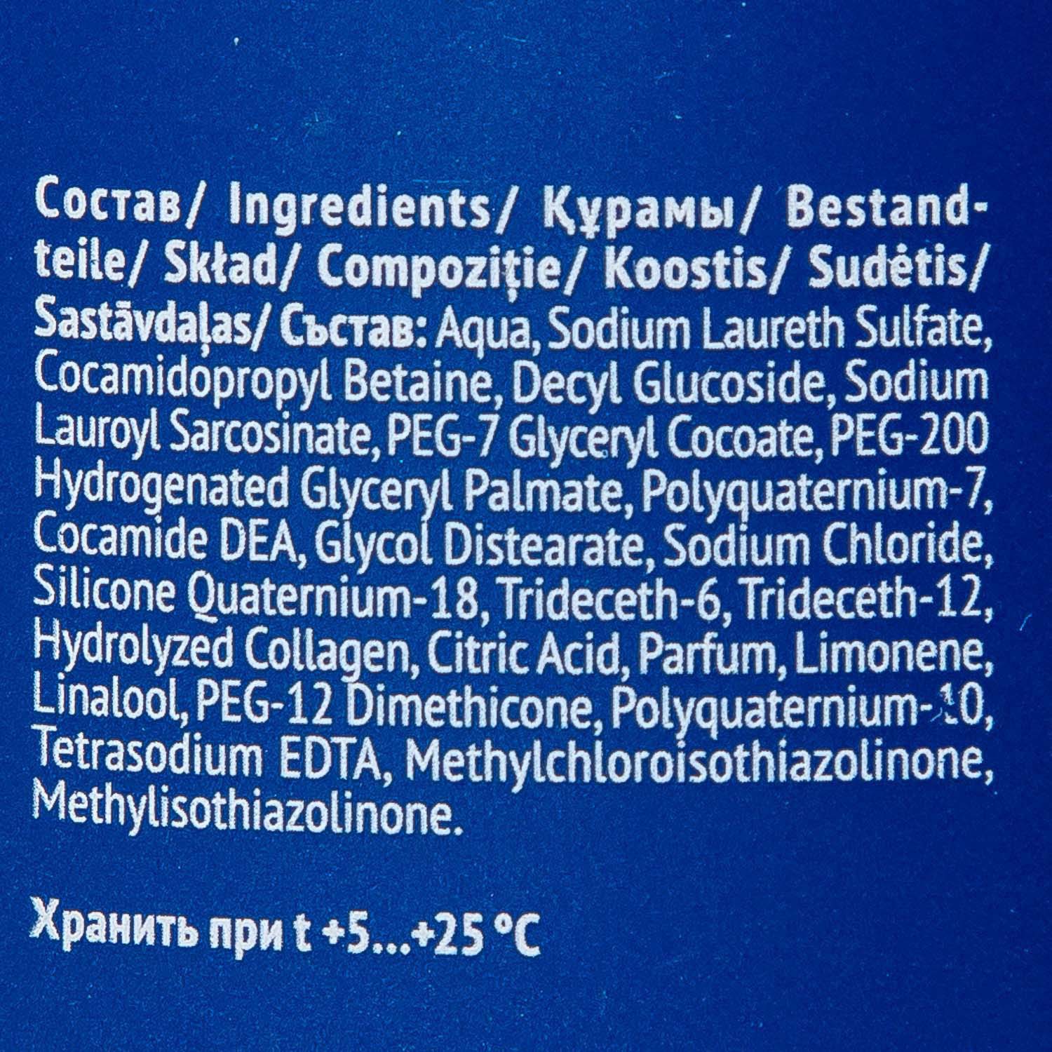 Эстель Коллагеновый шампунь для волос, 300 мл (Estel, Haute Couture) фото 2