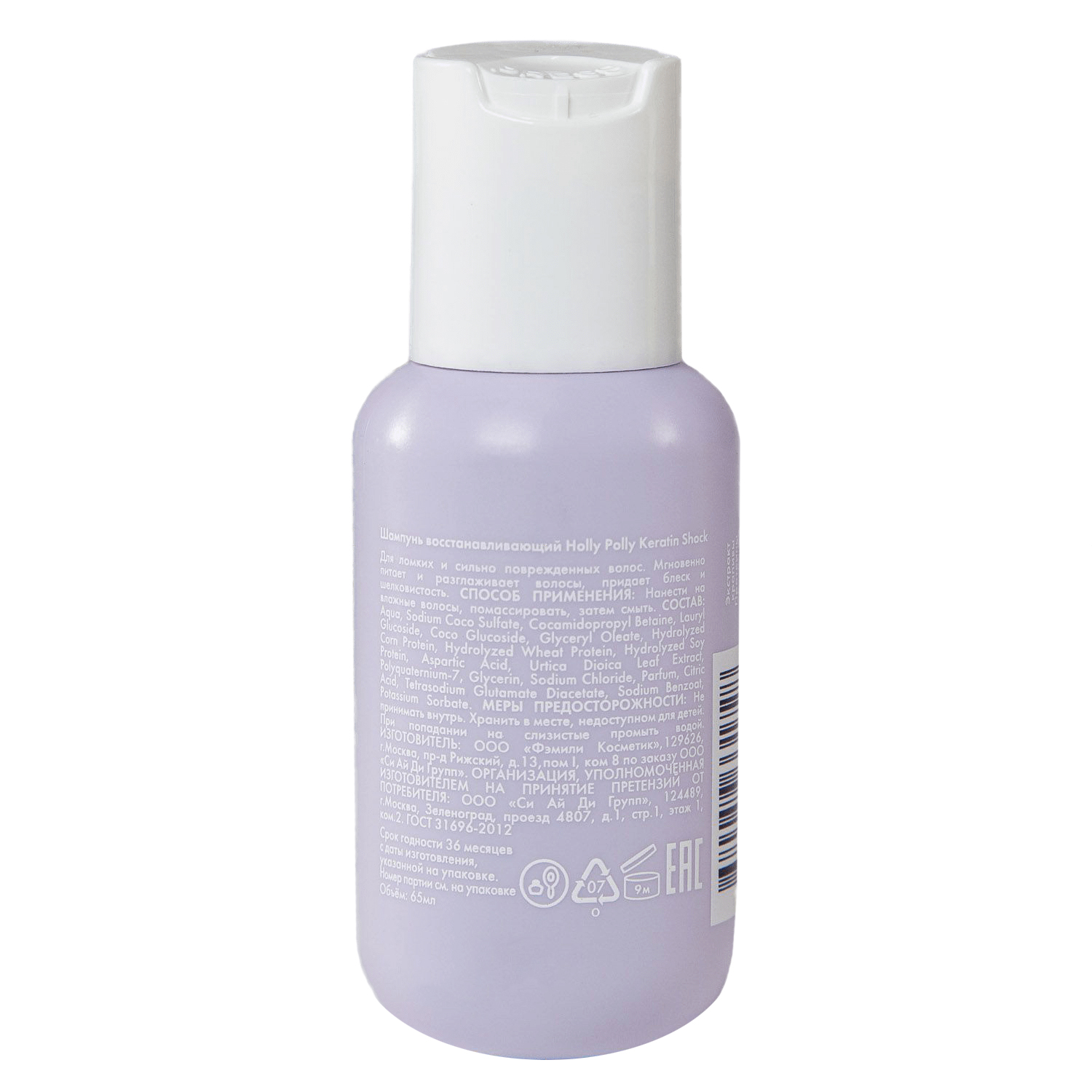 Холли Полли Восстанавливающий шампунь, 65 мл (Holly Polly, Keratin Shock) фото 8