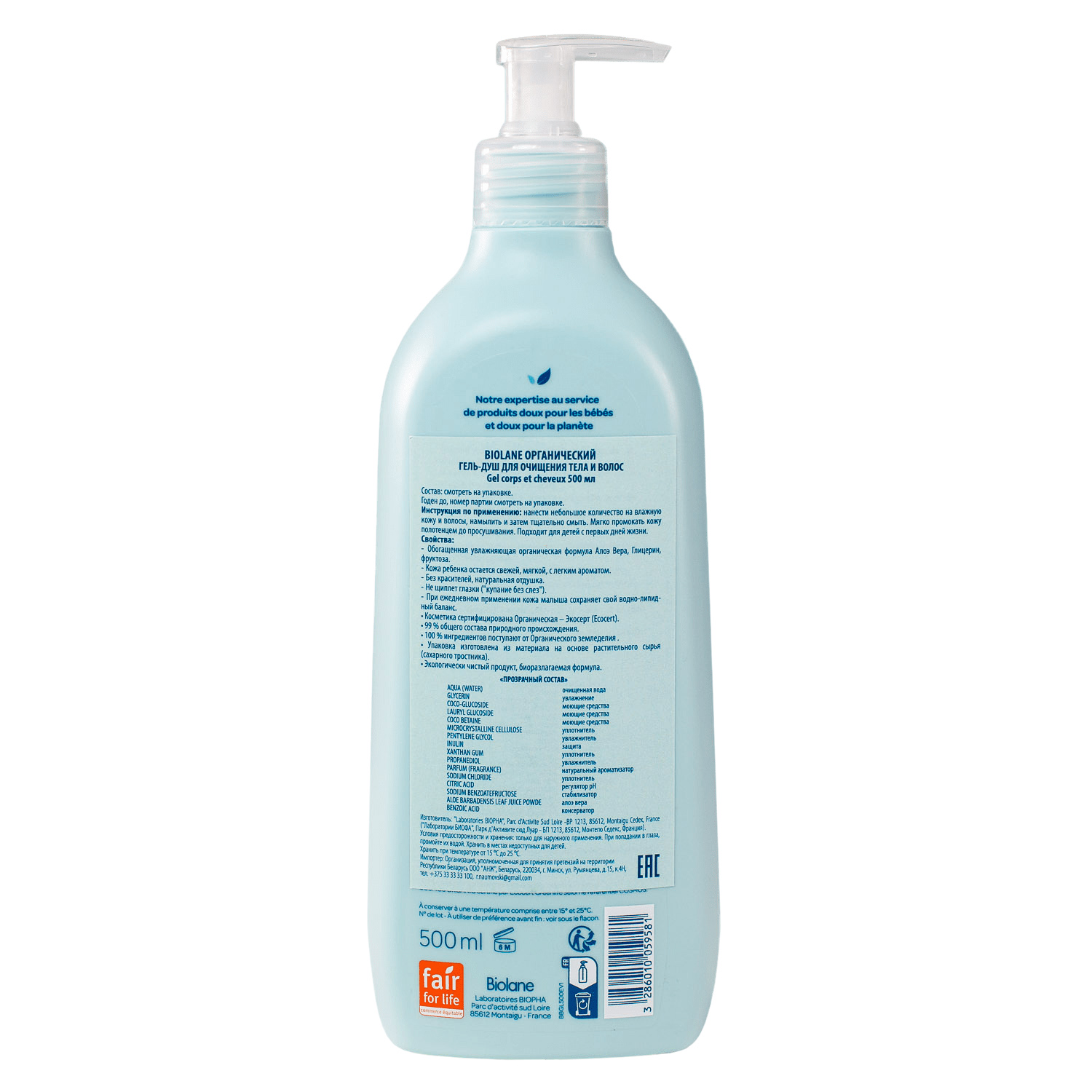 Биолан Гель для купания и шампунь с первых дней жизни, 500 мл (Biolane, Bio) фото 2