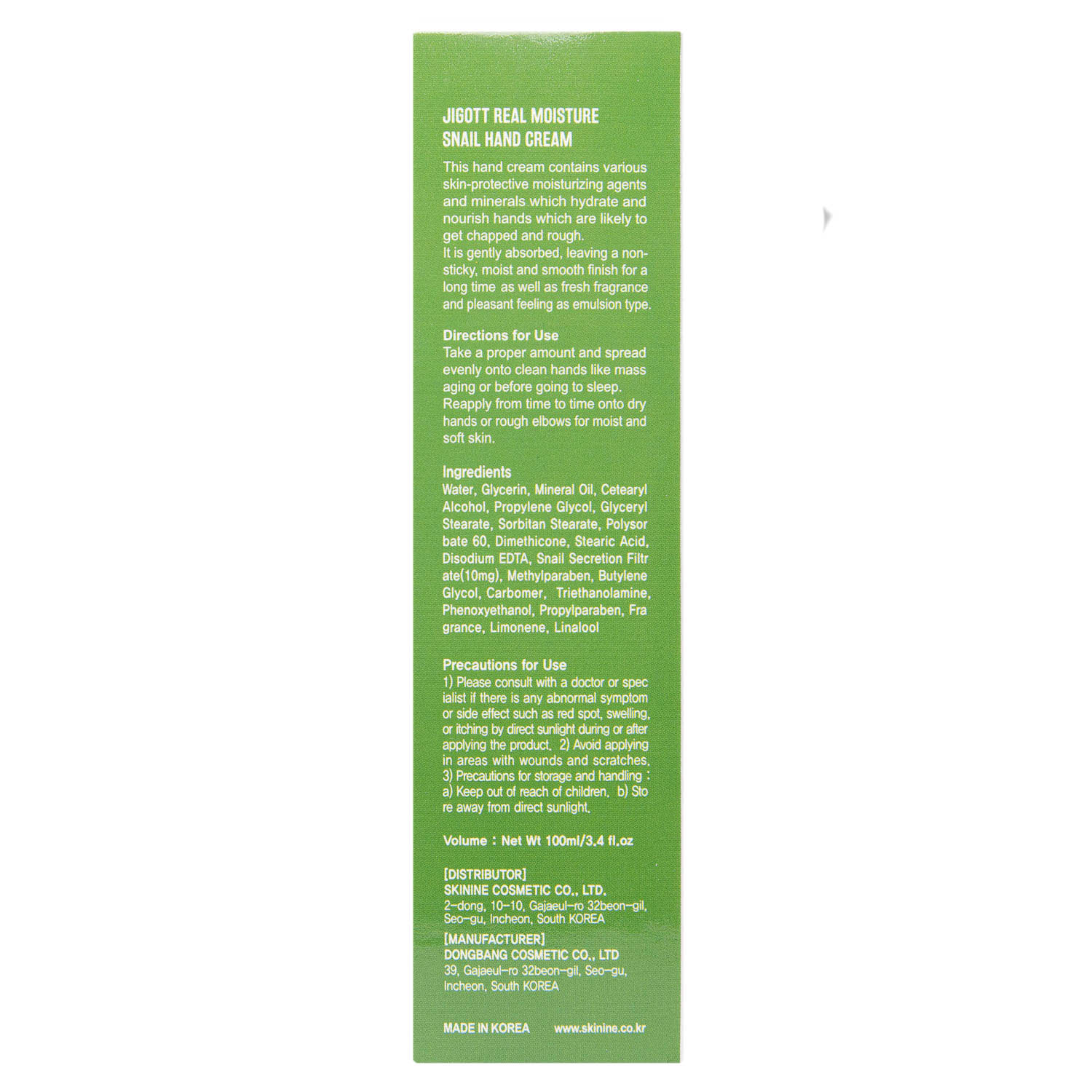 Джигот Увлажняющий крем для рук с муцином улитки, 100 мл (Jigott, Hands) Джигот Увлажняющий крем для рук с муцином улитки, 100 мл (Jigott, Hands) фото 1