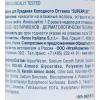 Барекс Шампунь для придания холодного оттенка Keratin Cool Blonde Shampoo, 100 мл (Barex, Superplex) фото 3