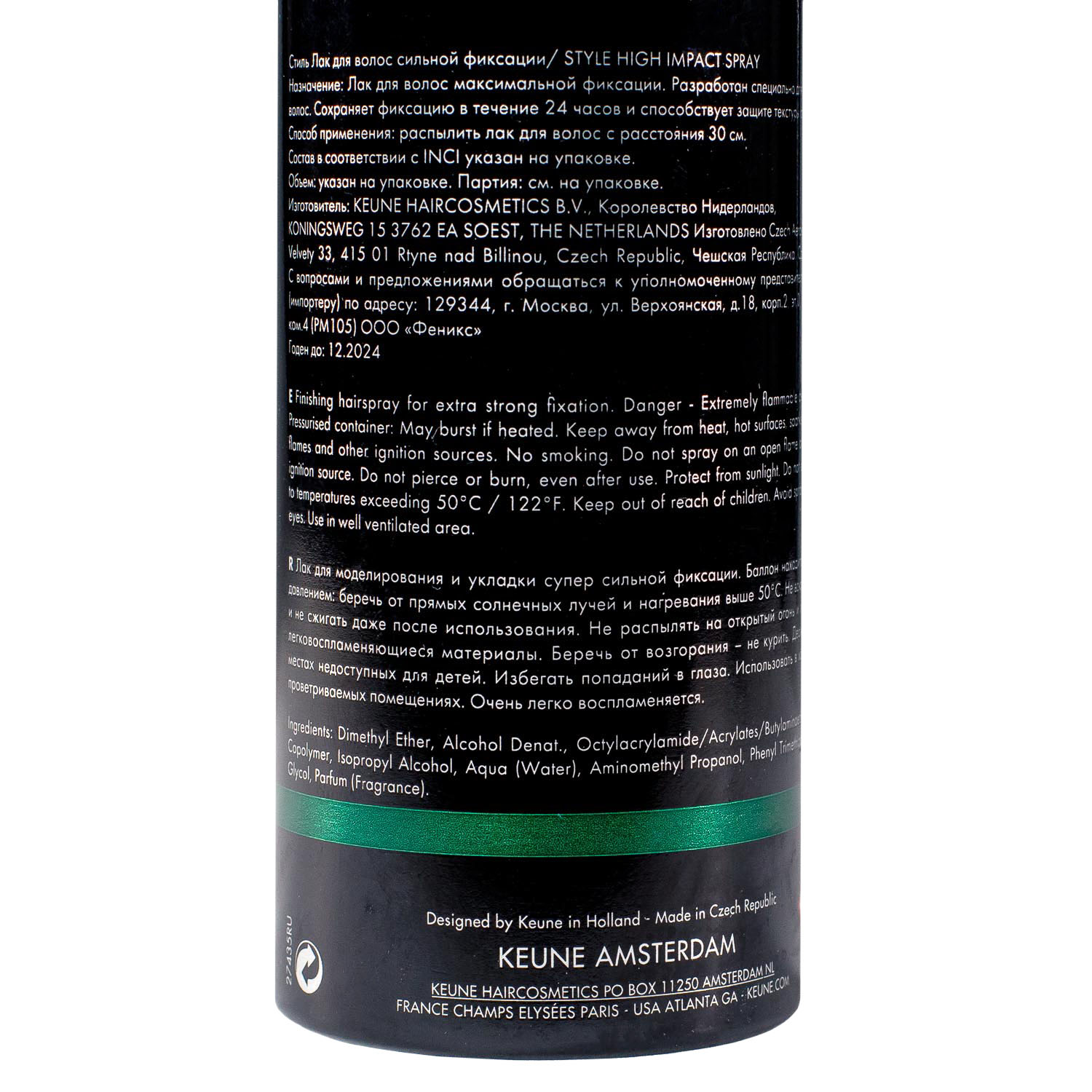 Кёне Текстурирующий лак для волос сильной фиксации Style High Impact Spray Georgy Kot, 300 мл (Keune, Style) фото 2