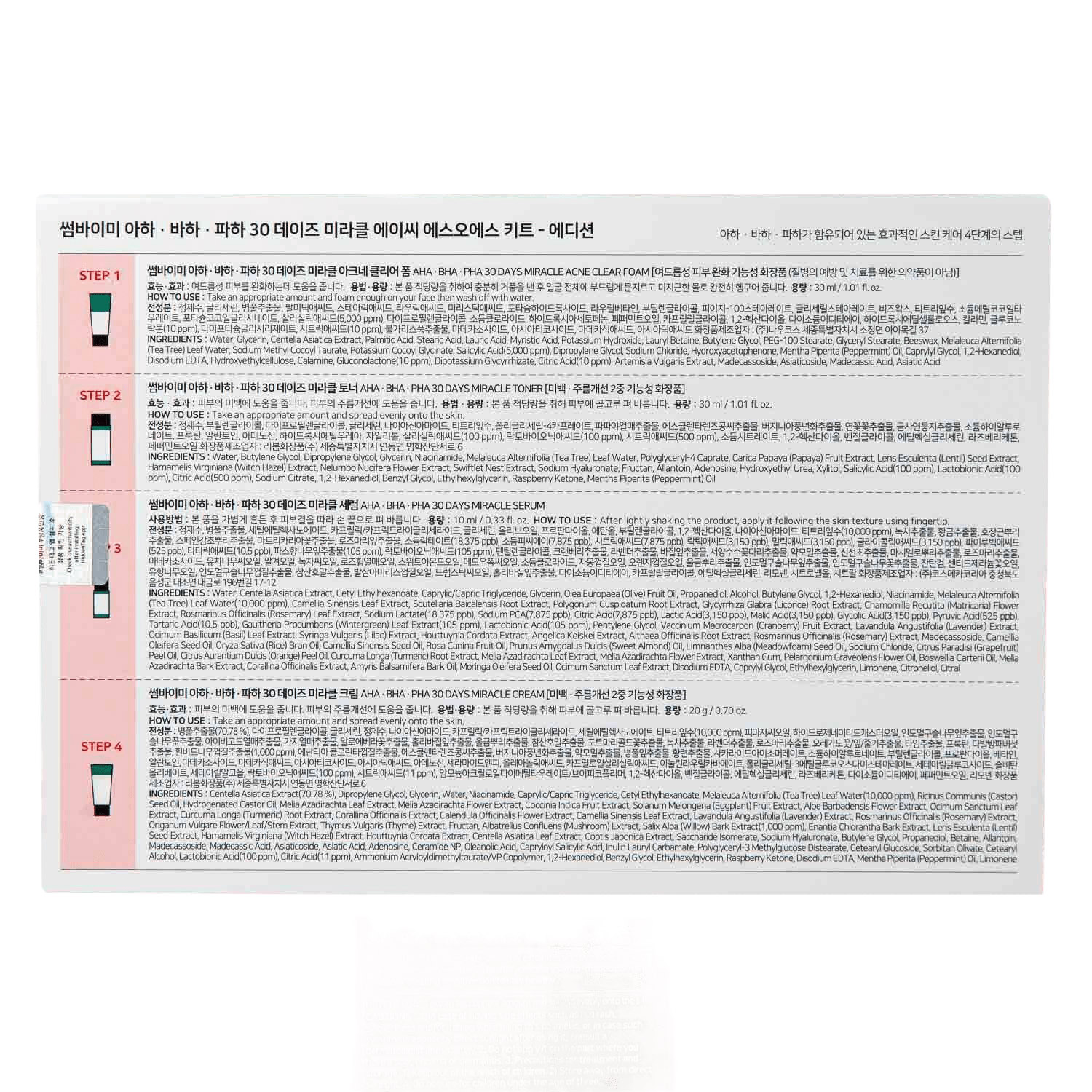 Сам Бай Ми Набор для проблемной кожи с AHA, BHA и PHA-кислотами, 4 средства (Some By Mi, AHA-BHA-PHA 30 Days Miracle) фото 2