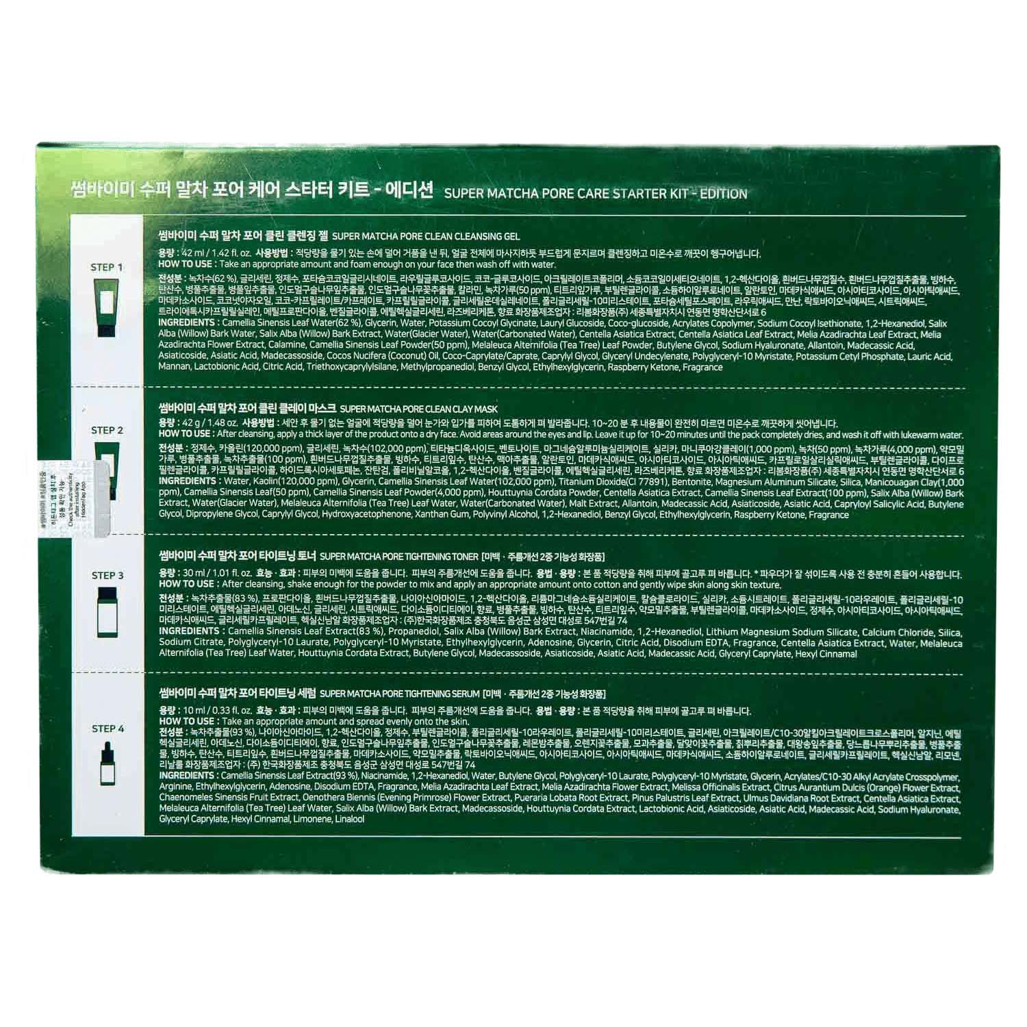 Сам Бай Ми Стартовый набор Pore Care Starter Kit, 4 средства (Some By Mi, Super Matcha) фото 2