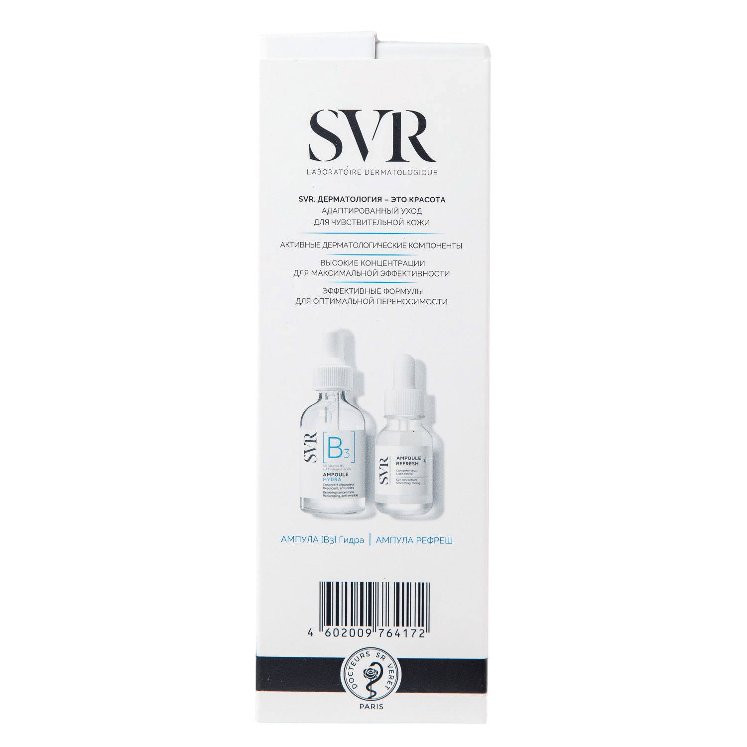 СВР Набор (концентрированная сыворотка для лица [B3] Гидра 30 мл + разглаживающая сыворотка для контура глаз Refresh 15 мл) (SVR, ABC) фото 3