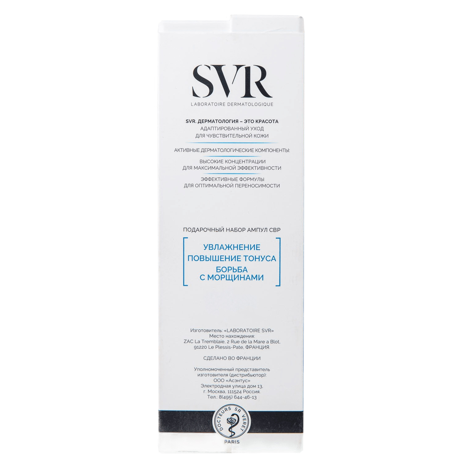 СВР Набор (концентрированная сыворотка для лица [B3] Гидра 30 мл + разглаживающая сыворотка для контура глаз Refresh 15 мл) (SVR, ABC) фото 5