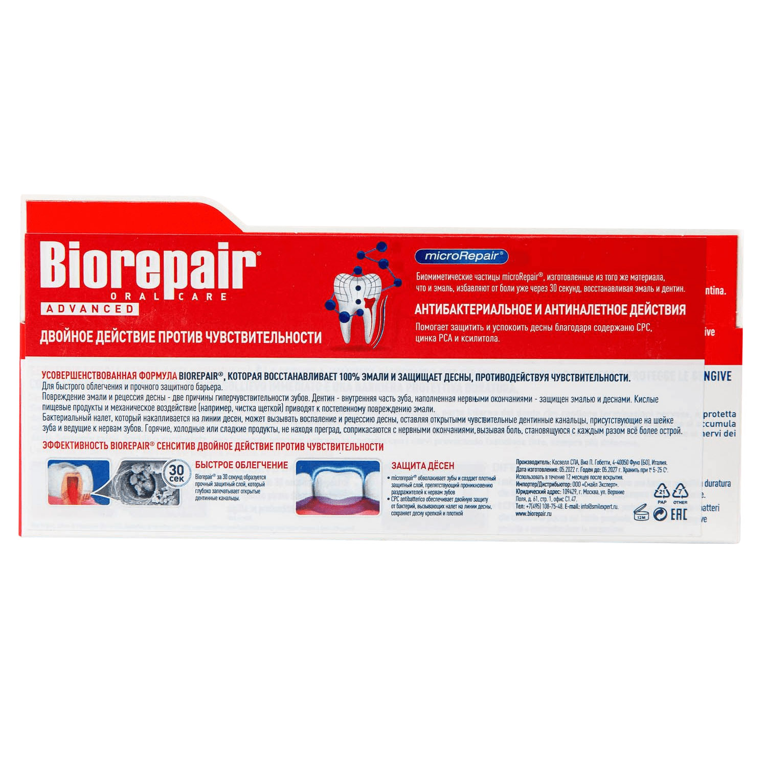 Биорепейр Зубная паста для чувствительных зубов RDA 14,7 Sensitive Double Action, 75 мл (Biorepair, Чувствительные зубы) фото 3