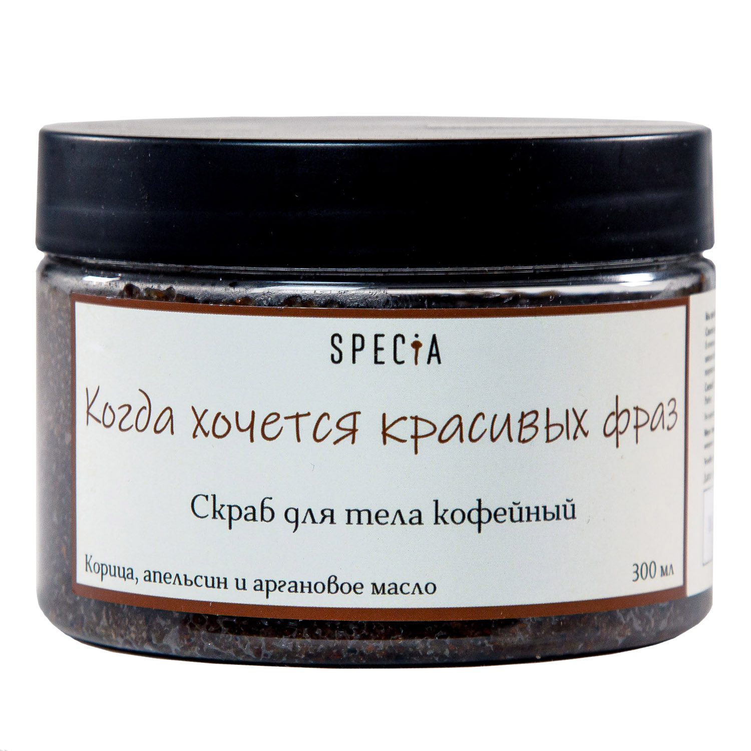 Специя Скраб для тела кофейный с корицей и апельсином, 300 мл (Specia, ) фото 2